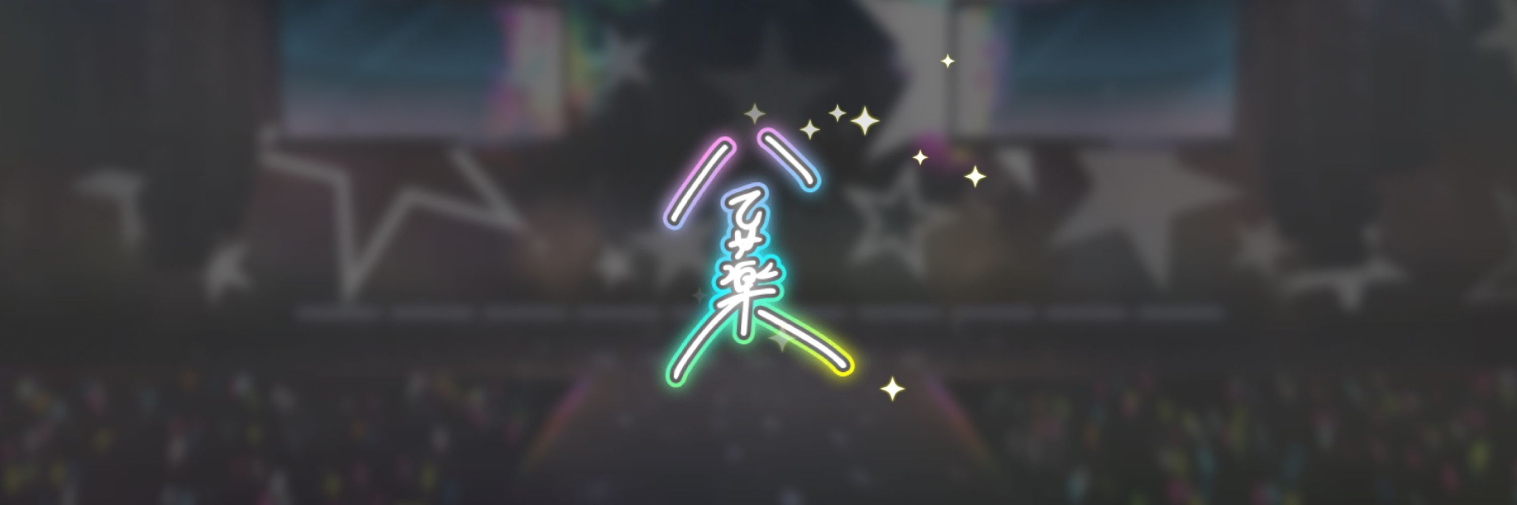 うブルースカイ