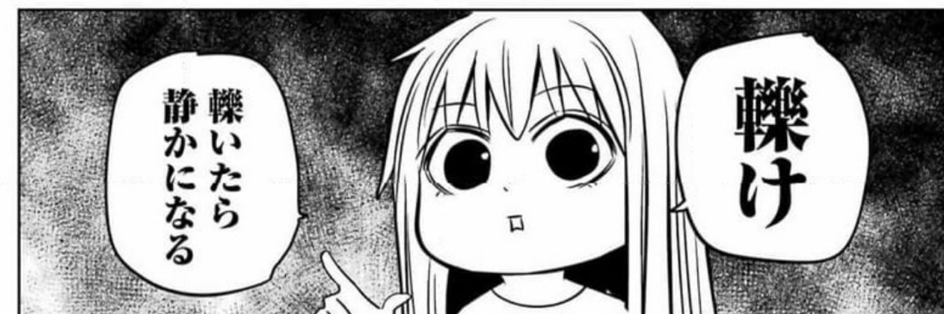 チンチロ