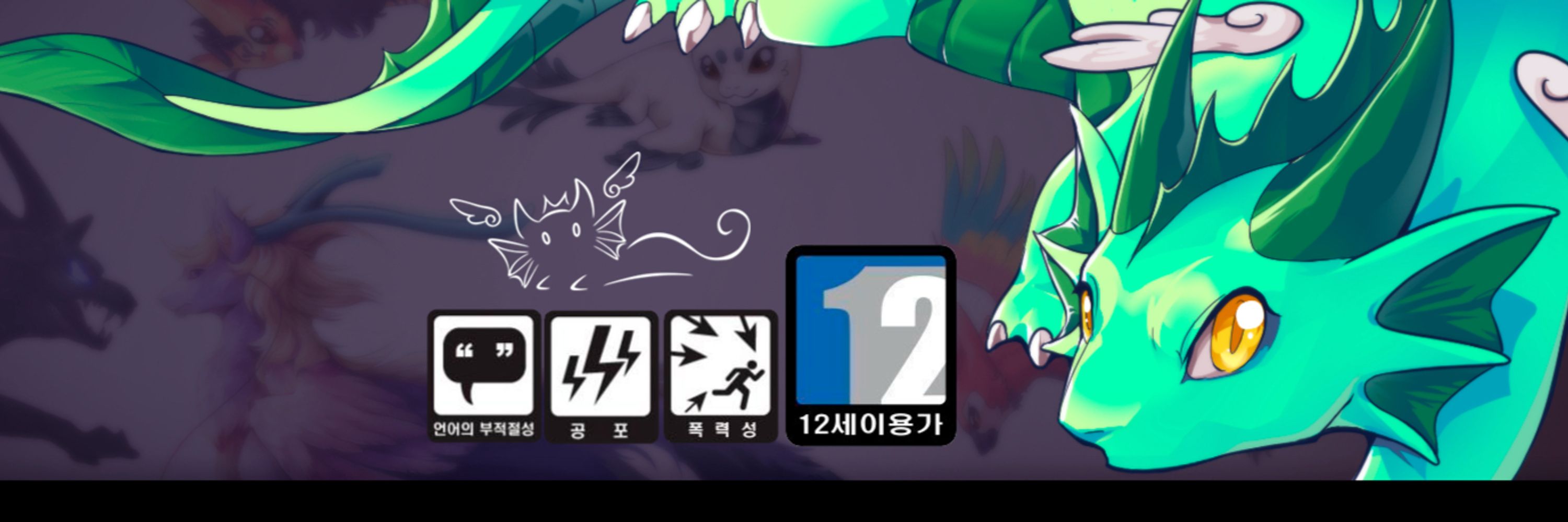 용!