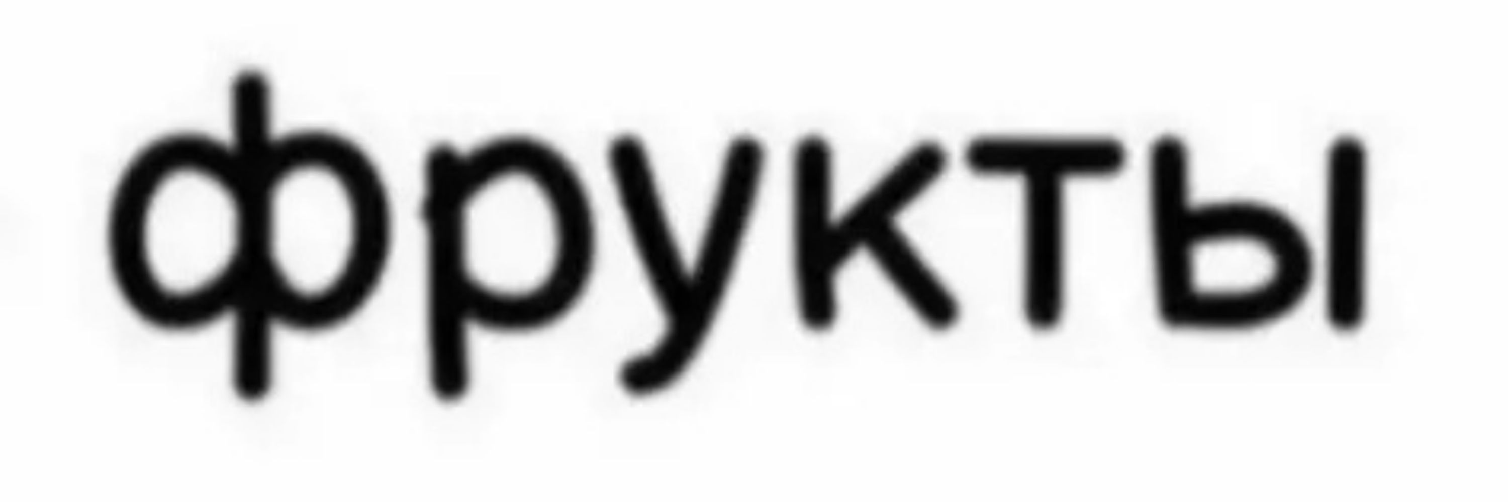 FRYKTIKO [any prns]