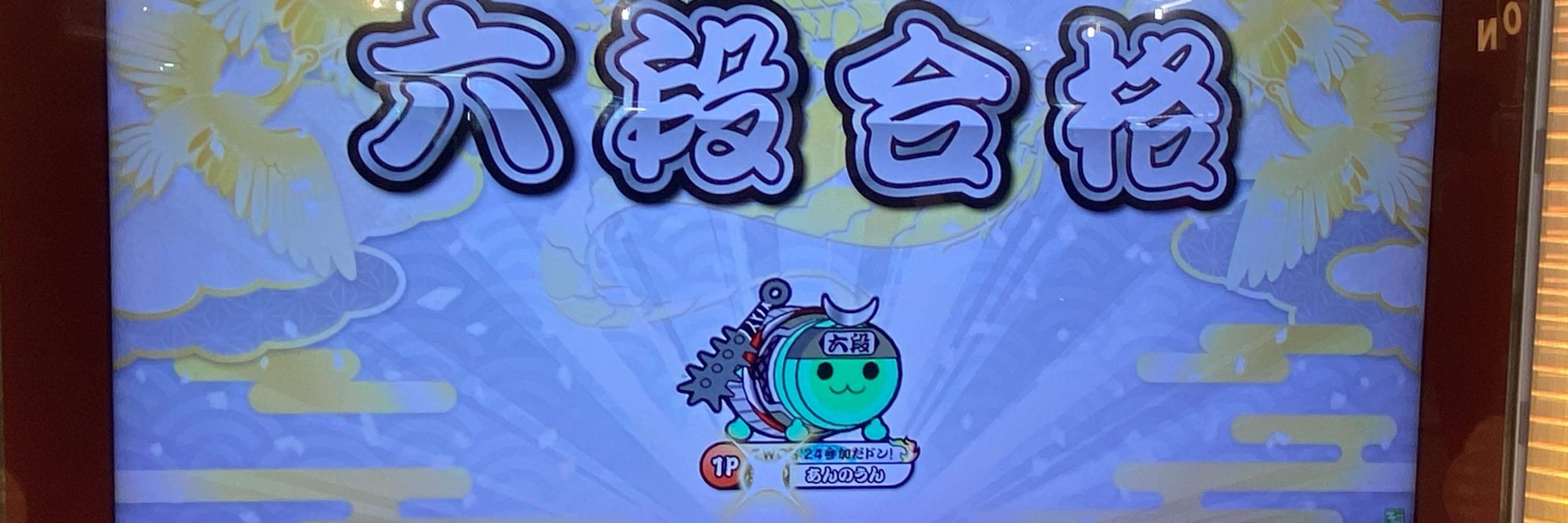 あんのうん