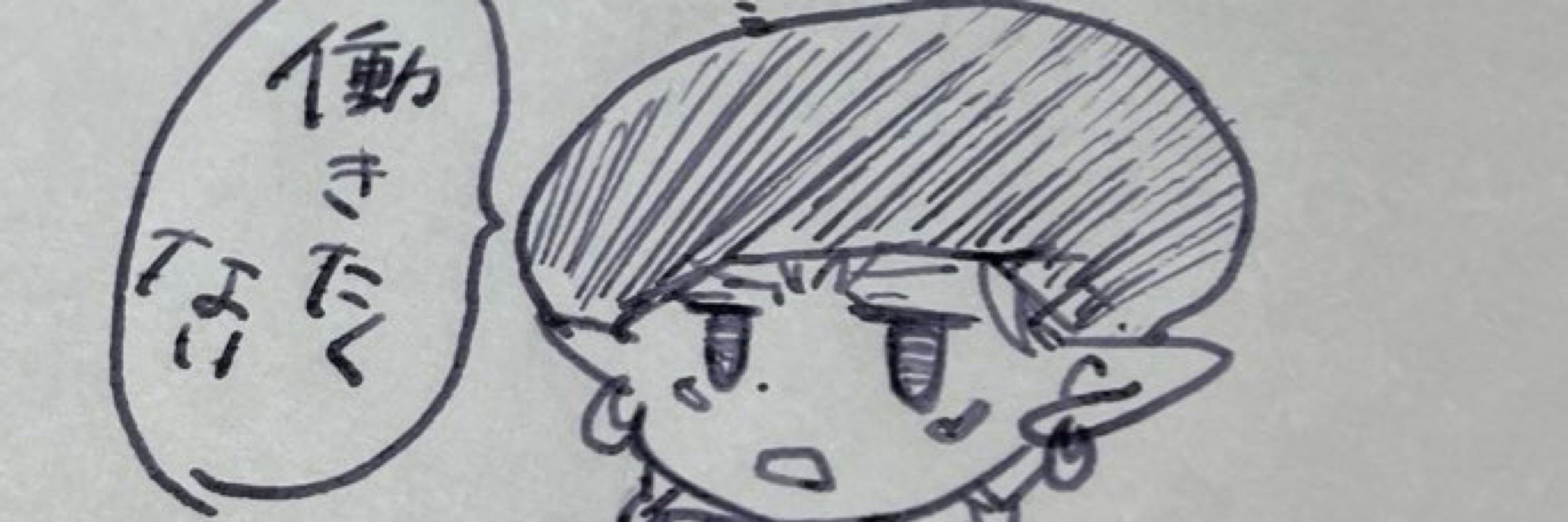 びー