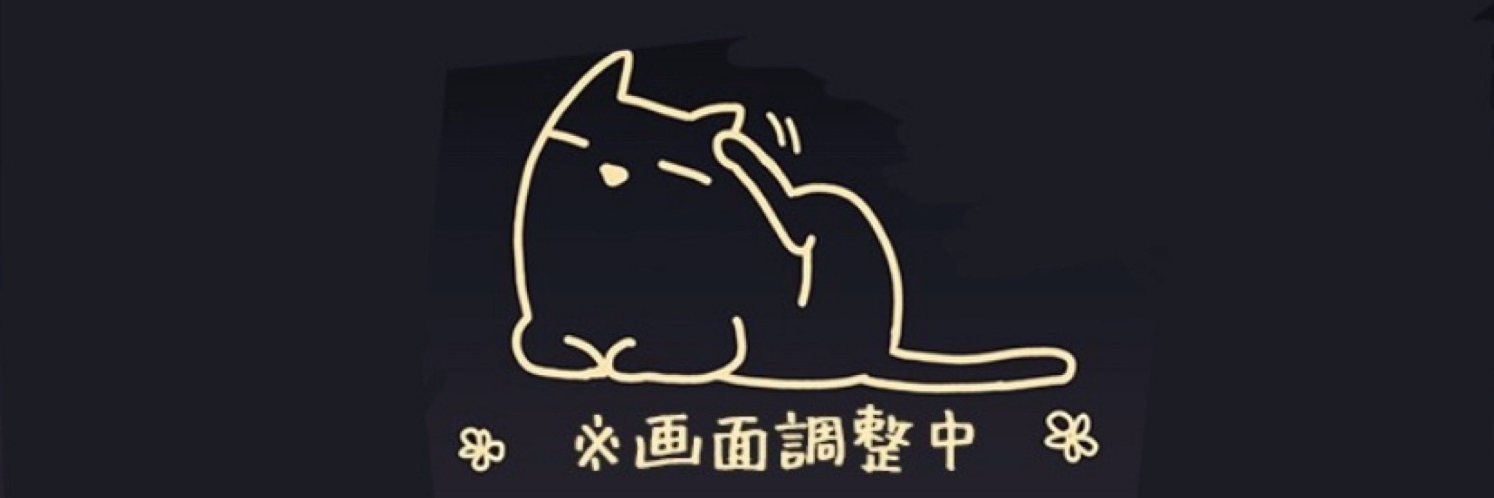 いさ
