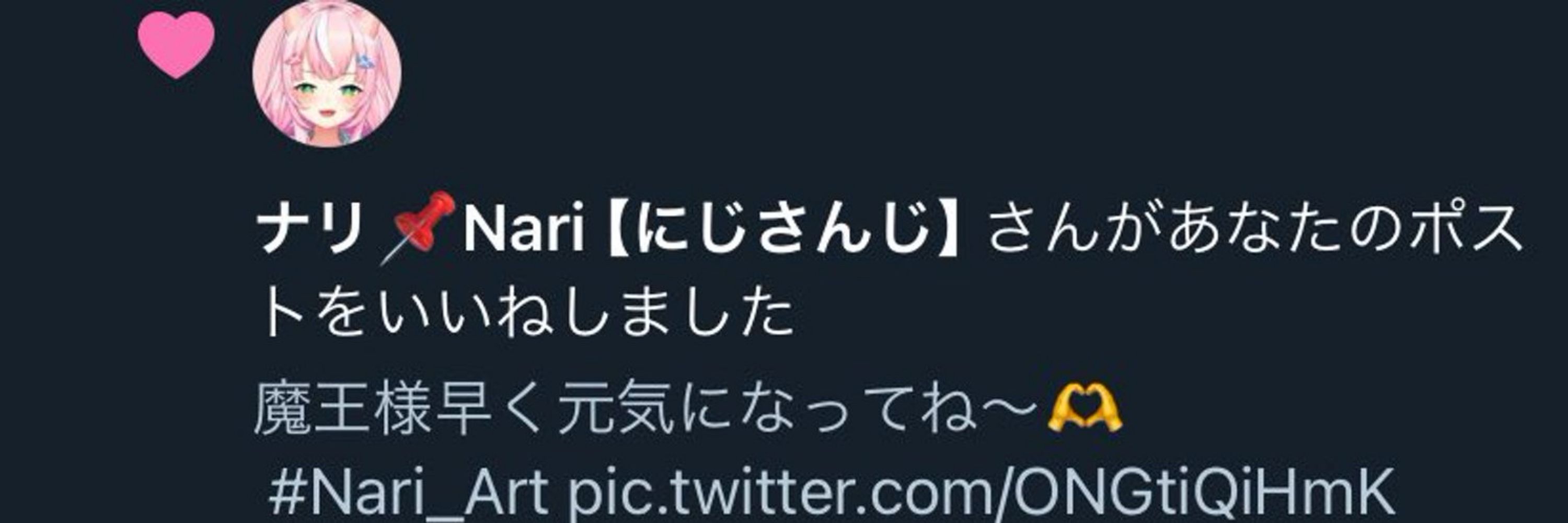 るな📌