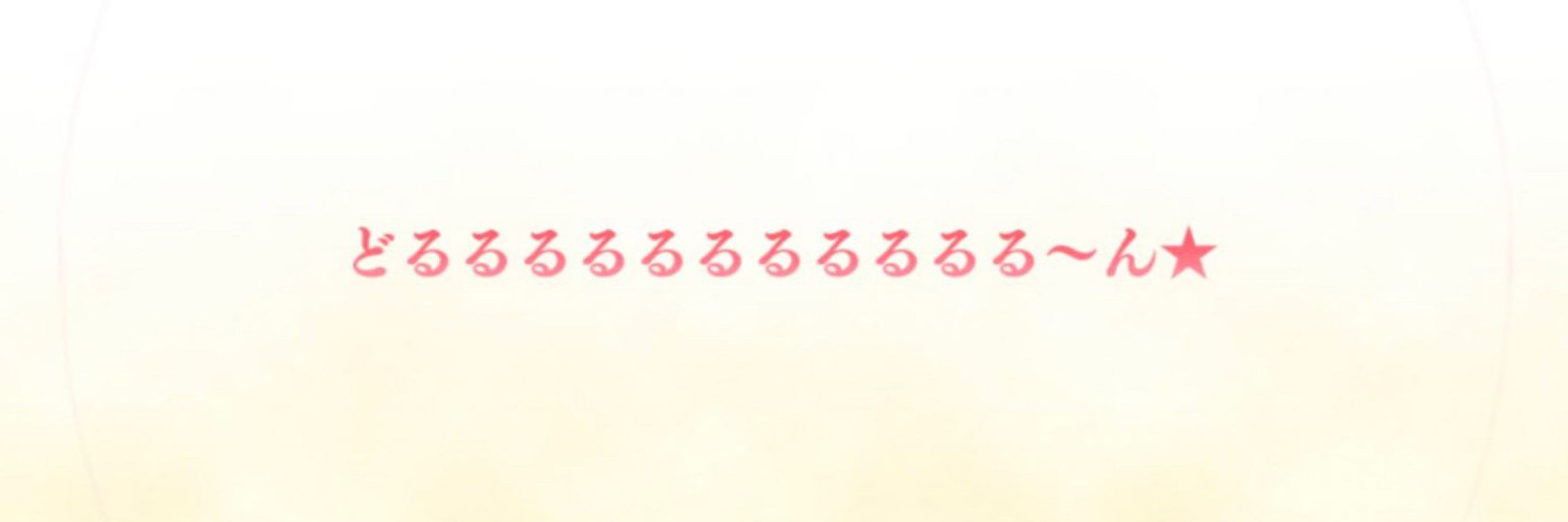 ぐりんぴいす