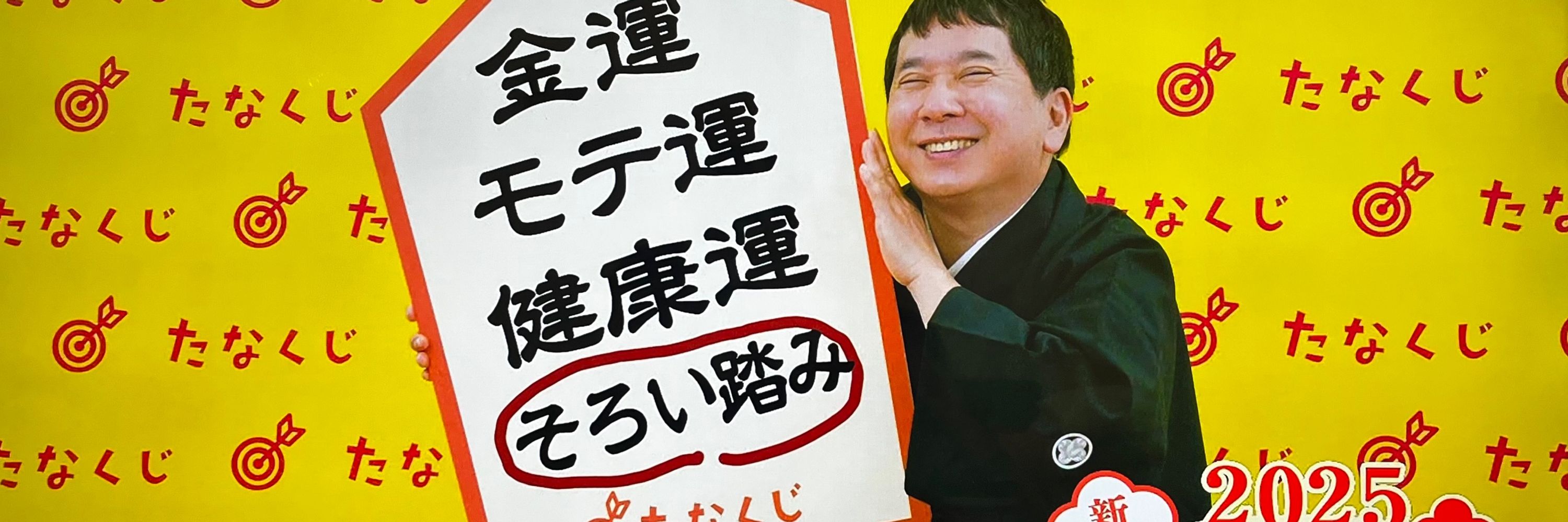 いつき