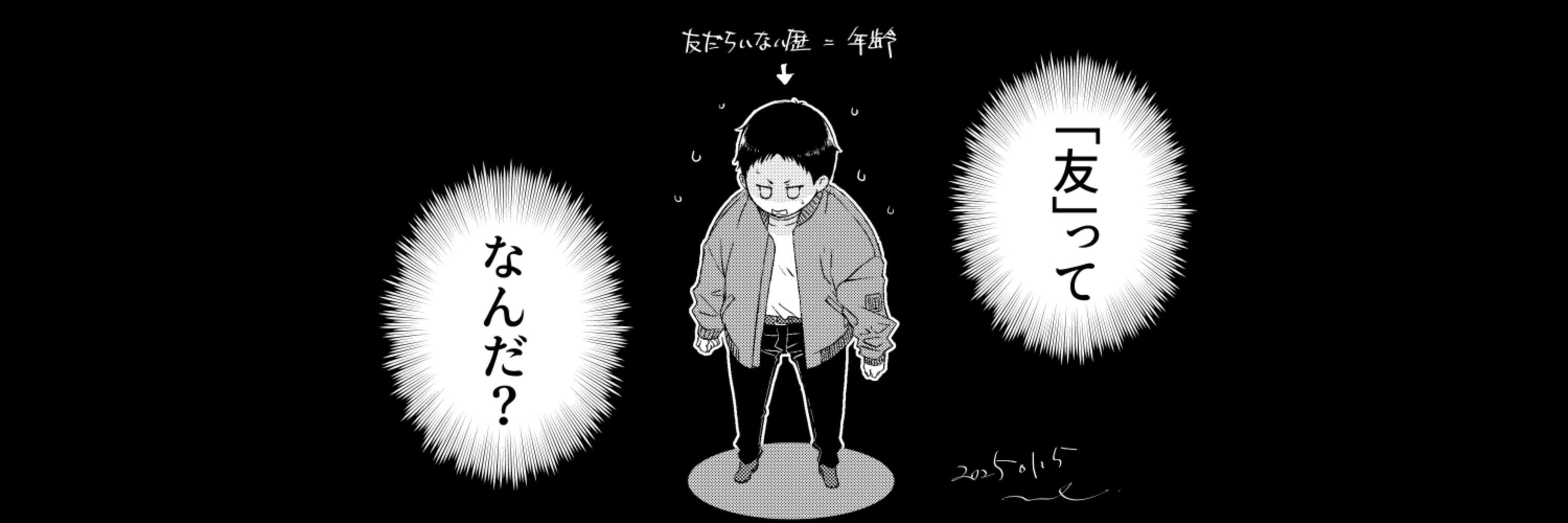 ともえ