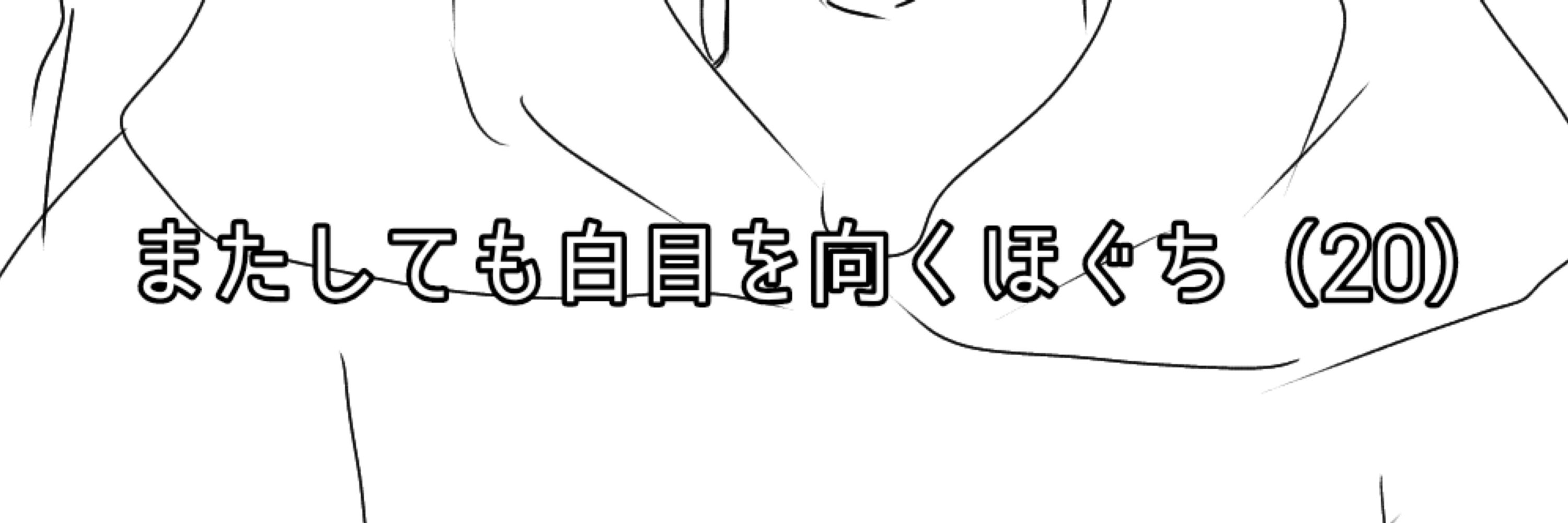 hogch1 -ほぐち-