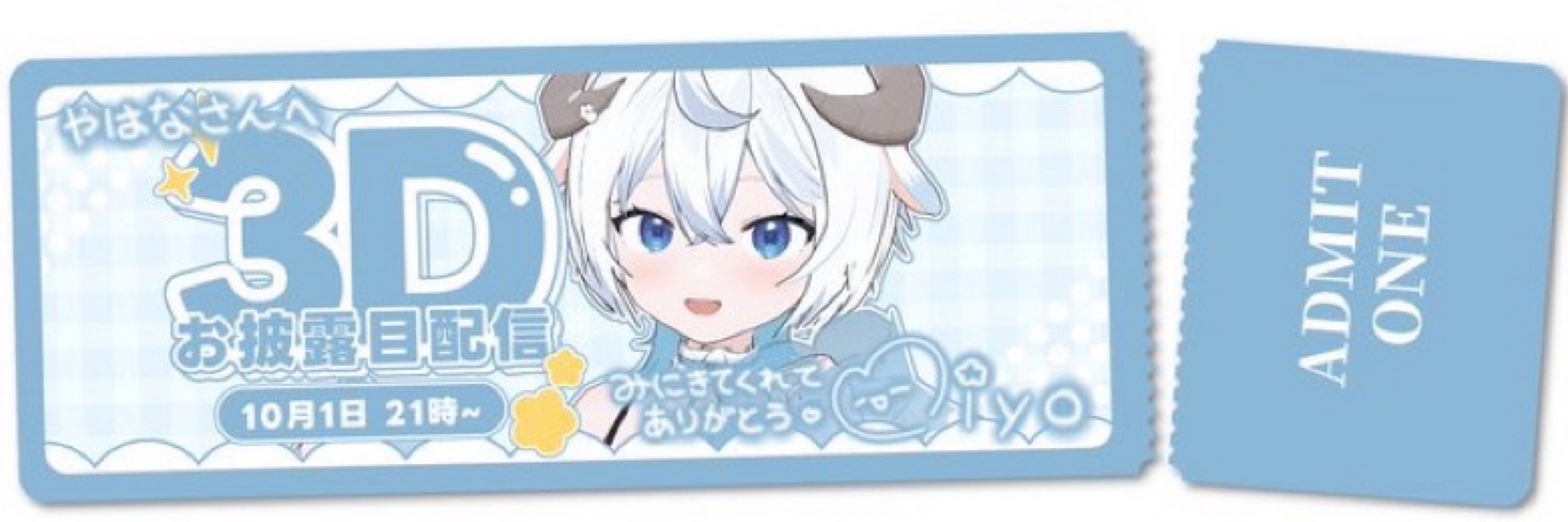 やなは