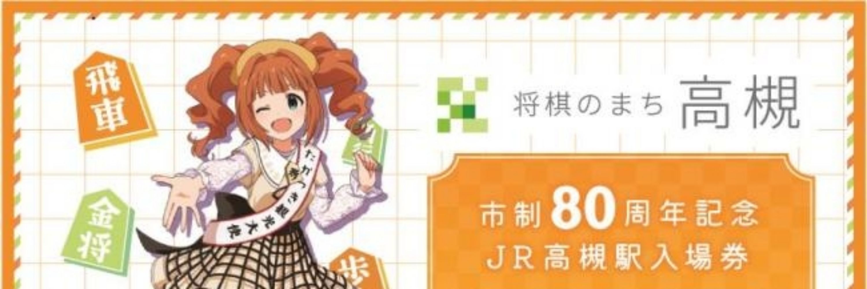ちび29