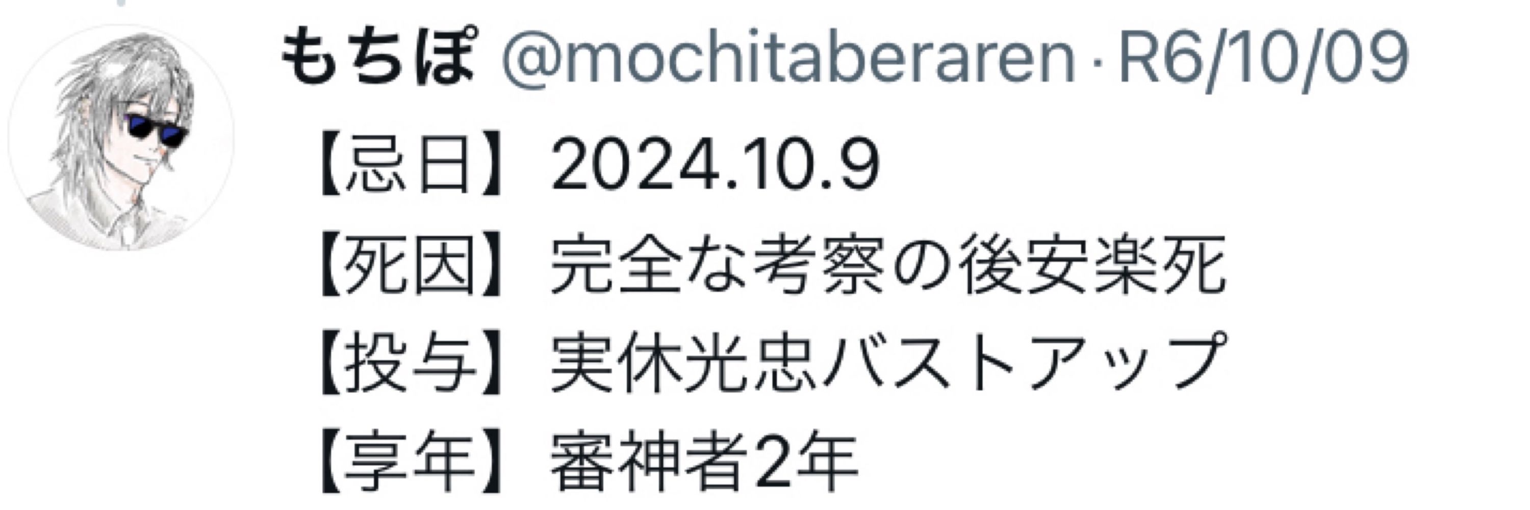 なおもち