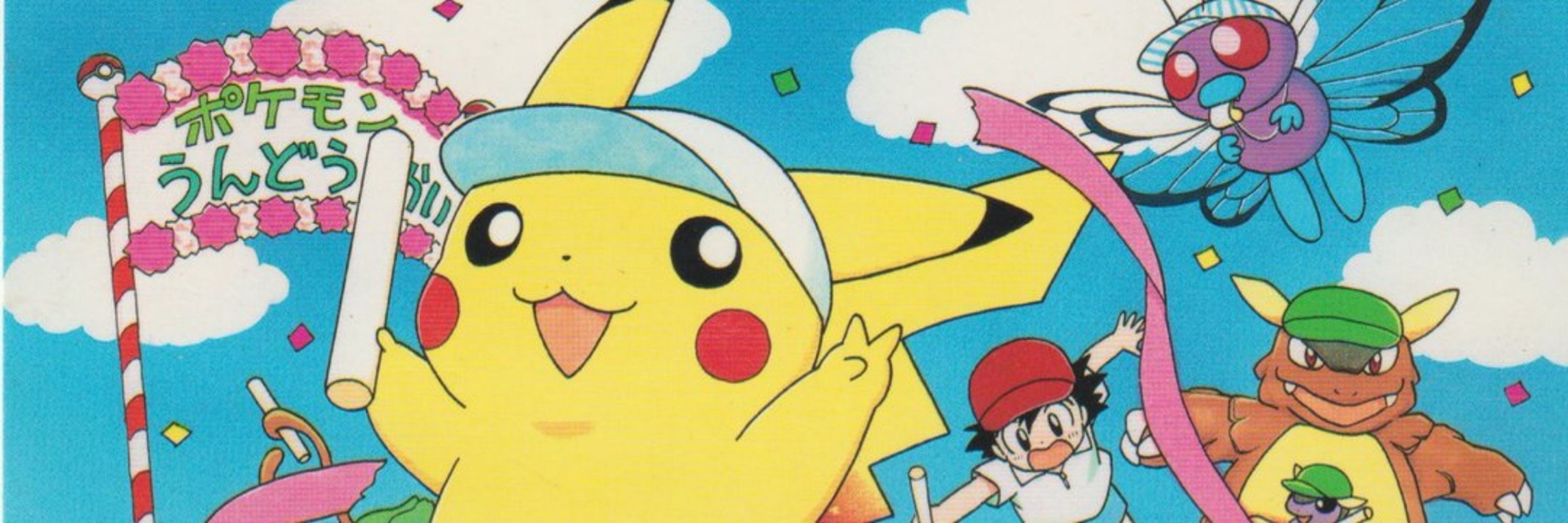 pika