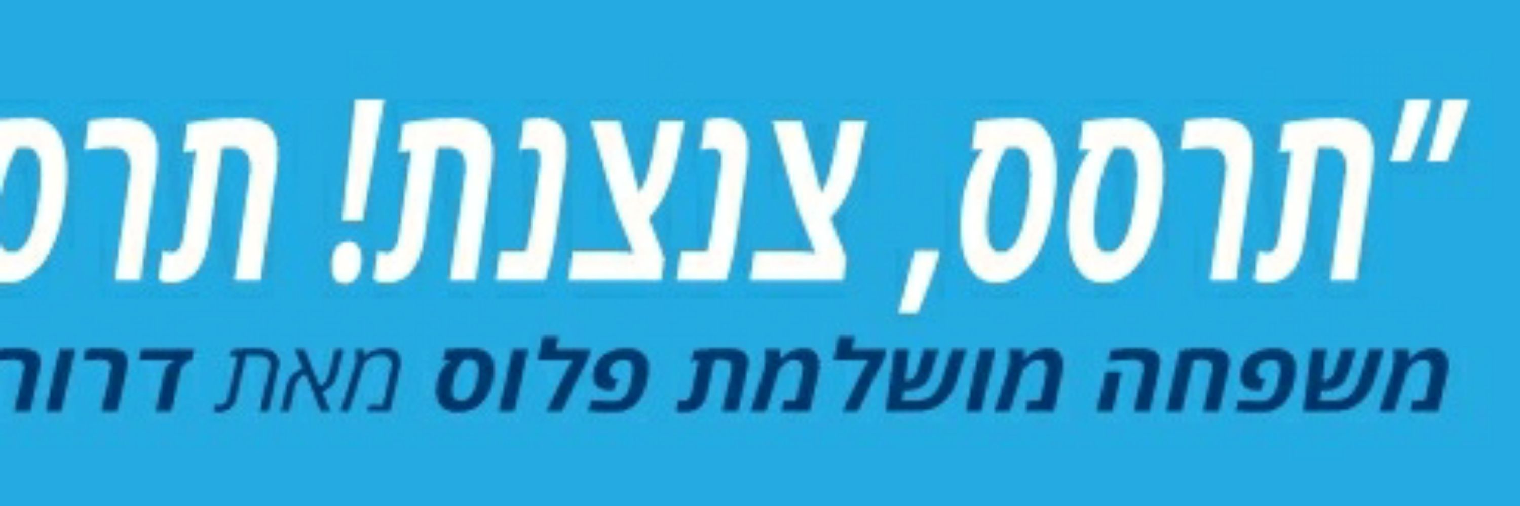 Dror Herr Miler
