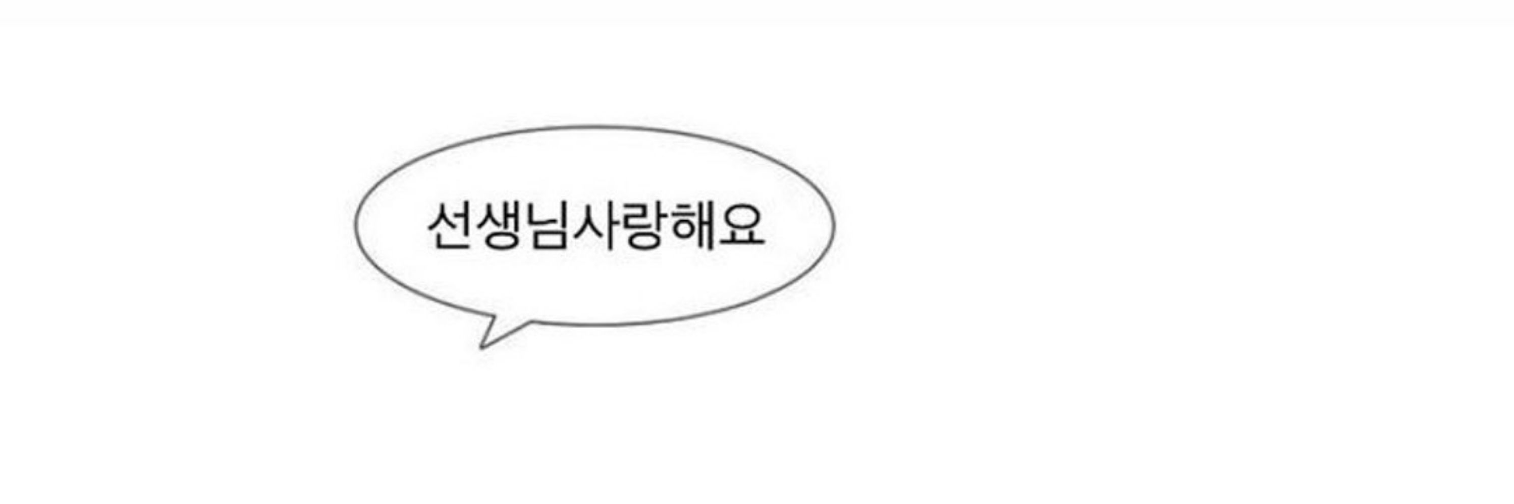 늉