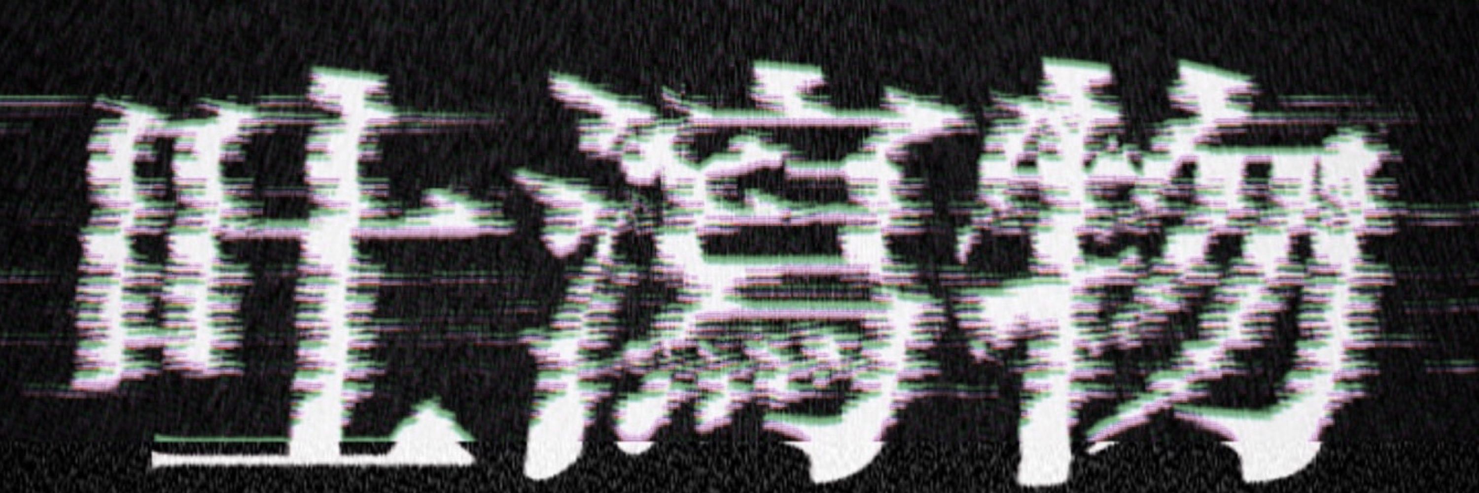 ゲロ星人