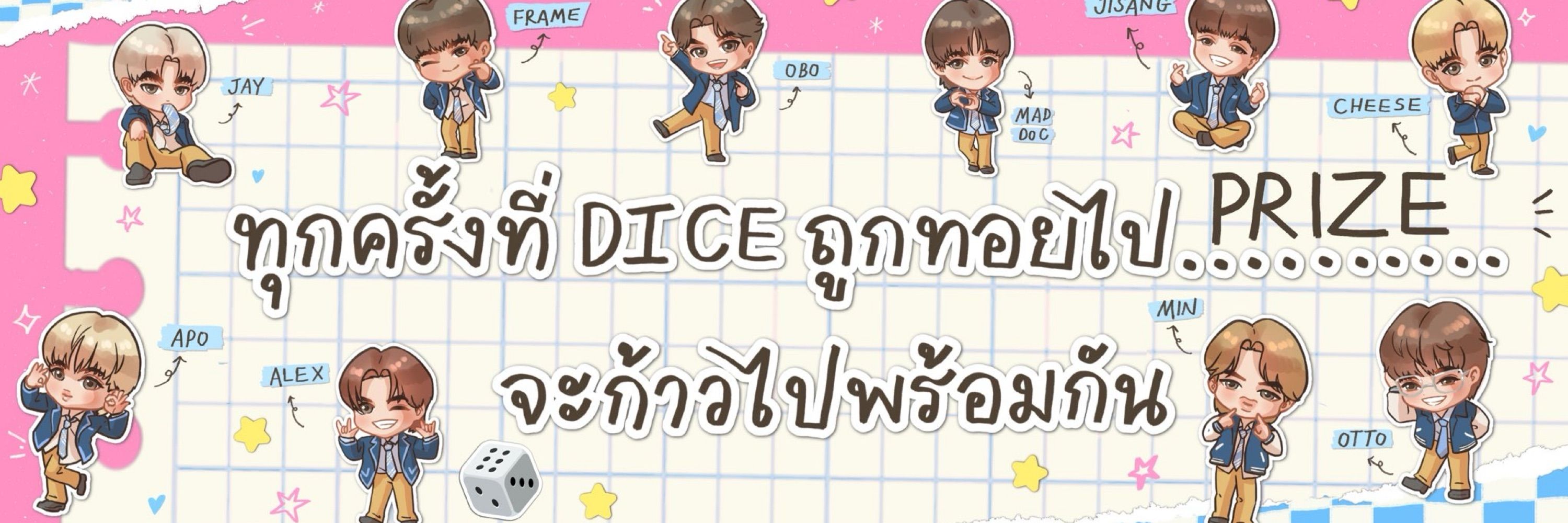JAY 🦁JISANG 🦭 🤍 DICEforPRIZE 🎲