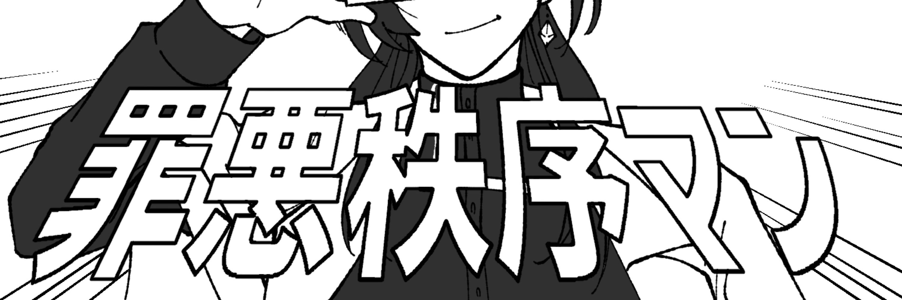 ウミノしヲ