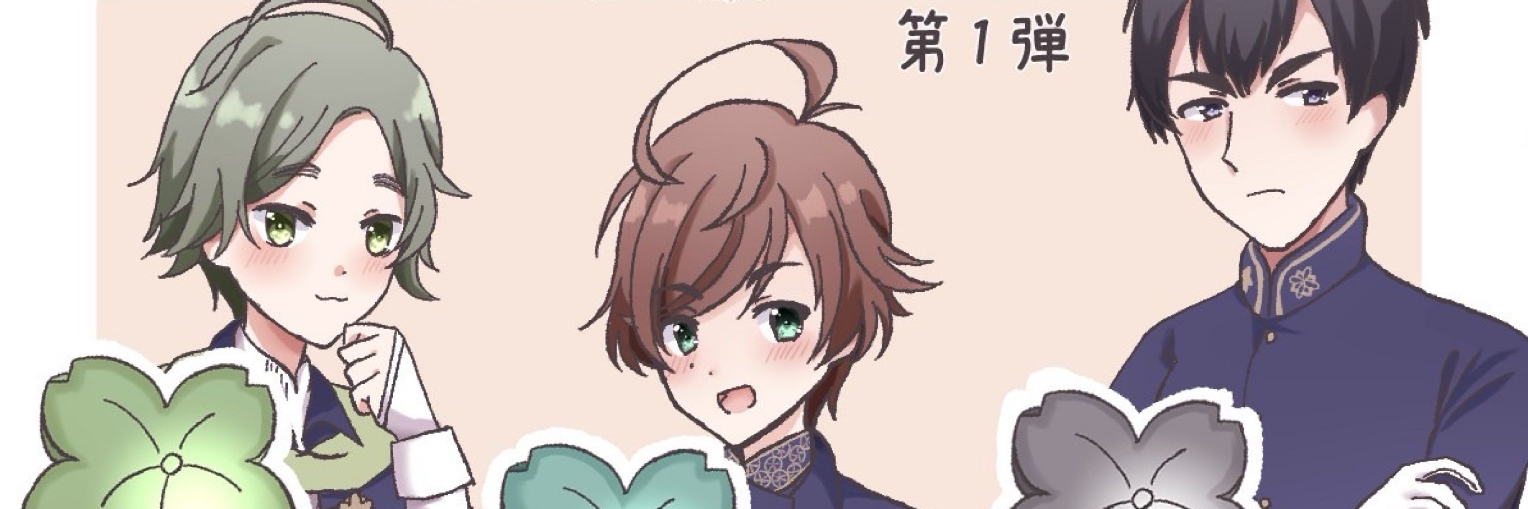 すずしろ。