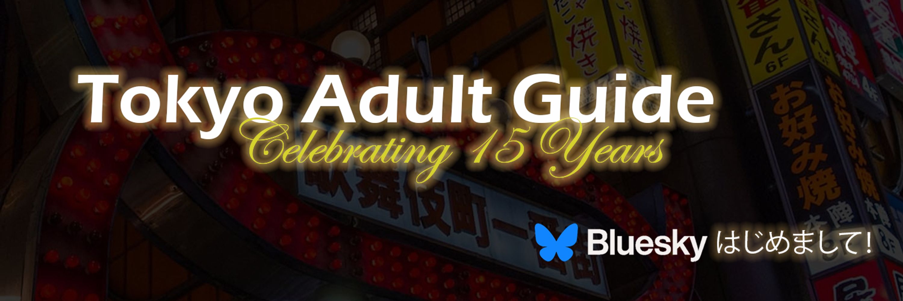 Tokyo Adult Guide