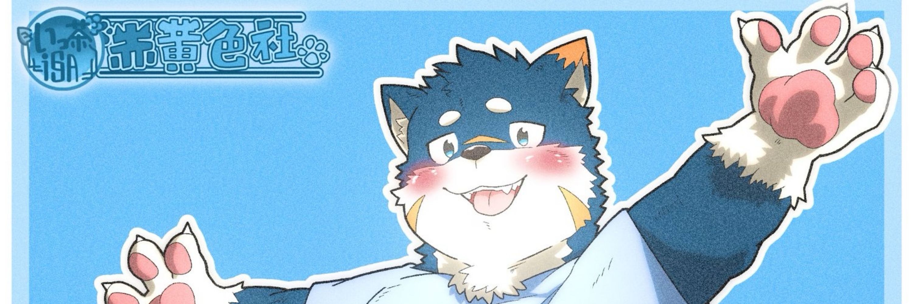 Shun