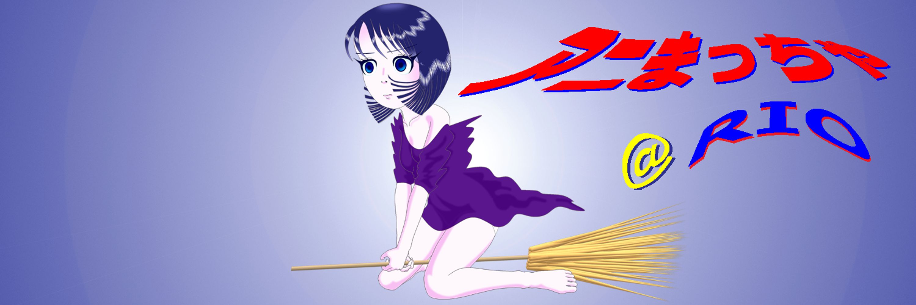 アニまっちゃ@RIO