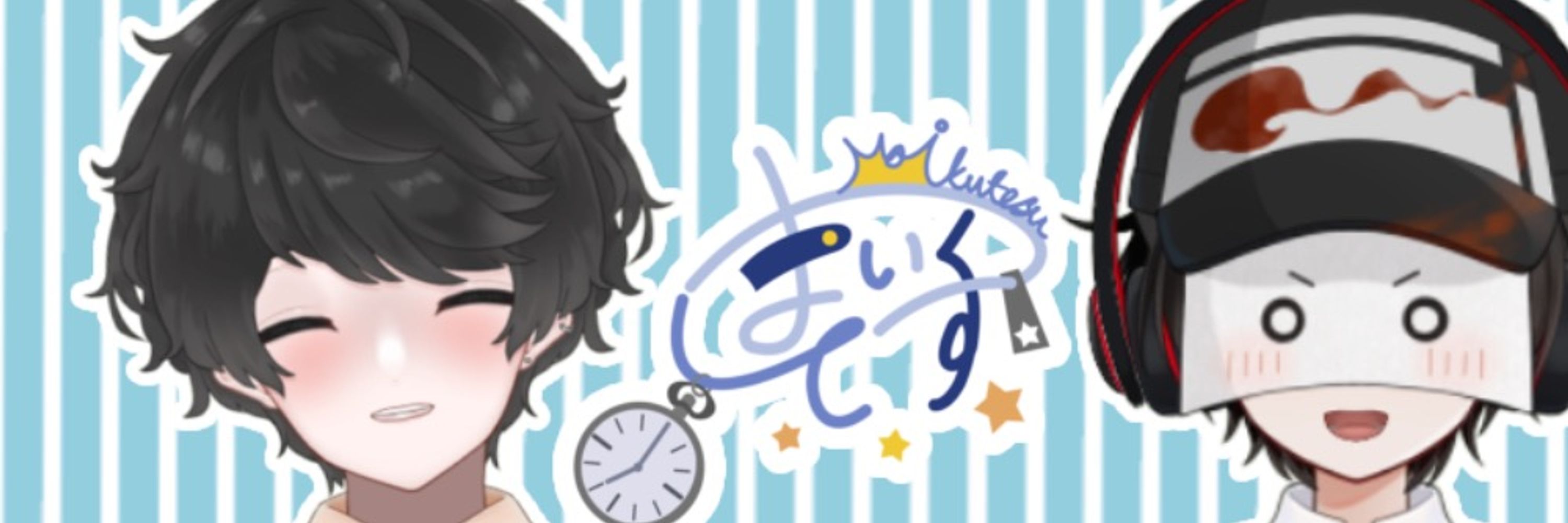 まいくてす