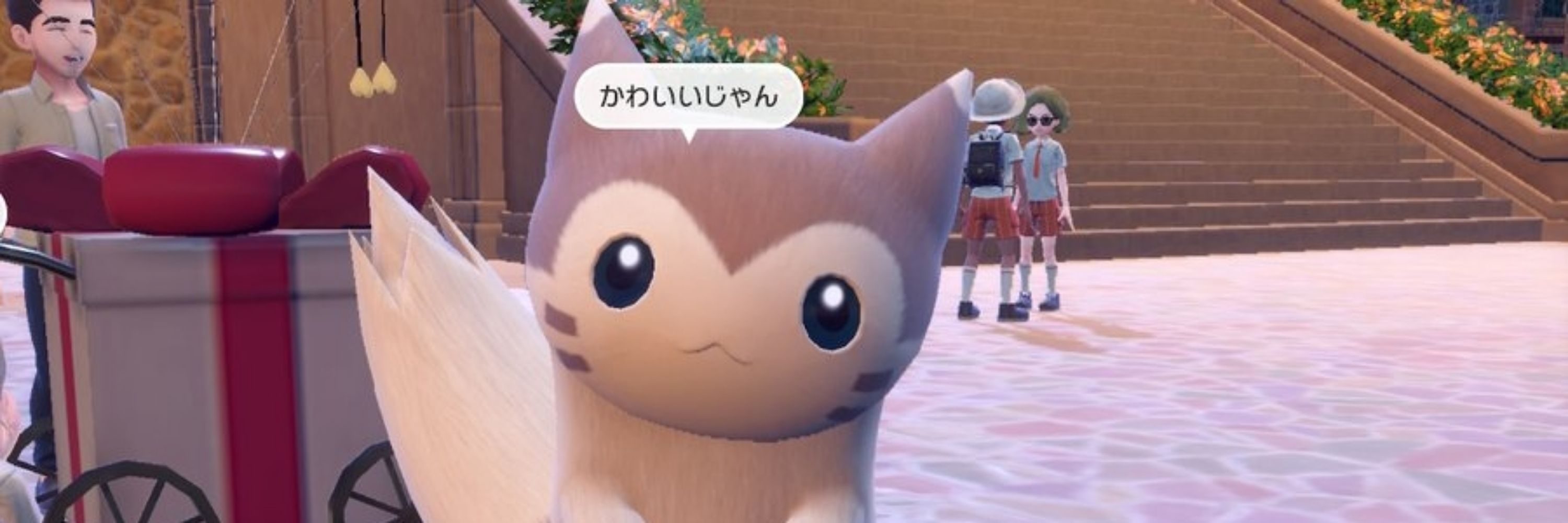 はる