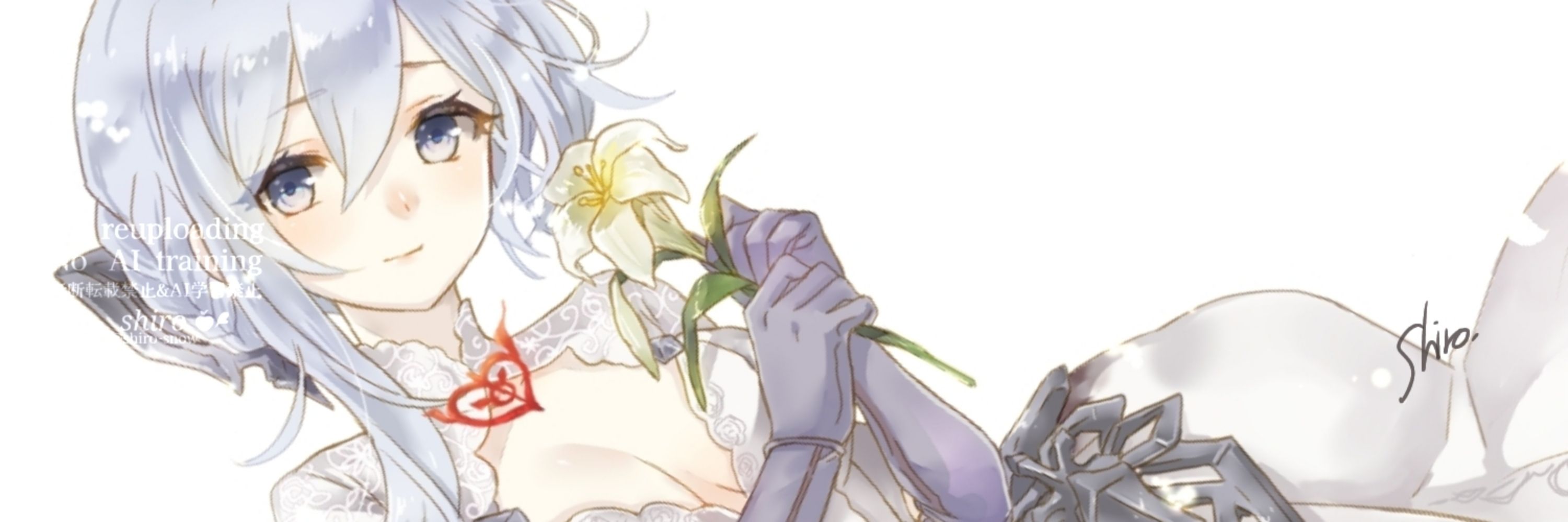 shiro