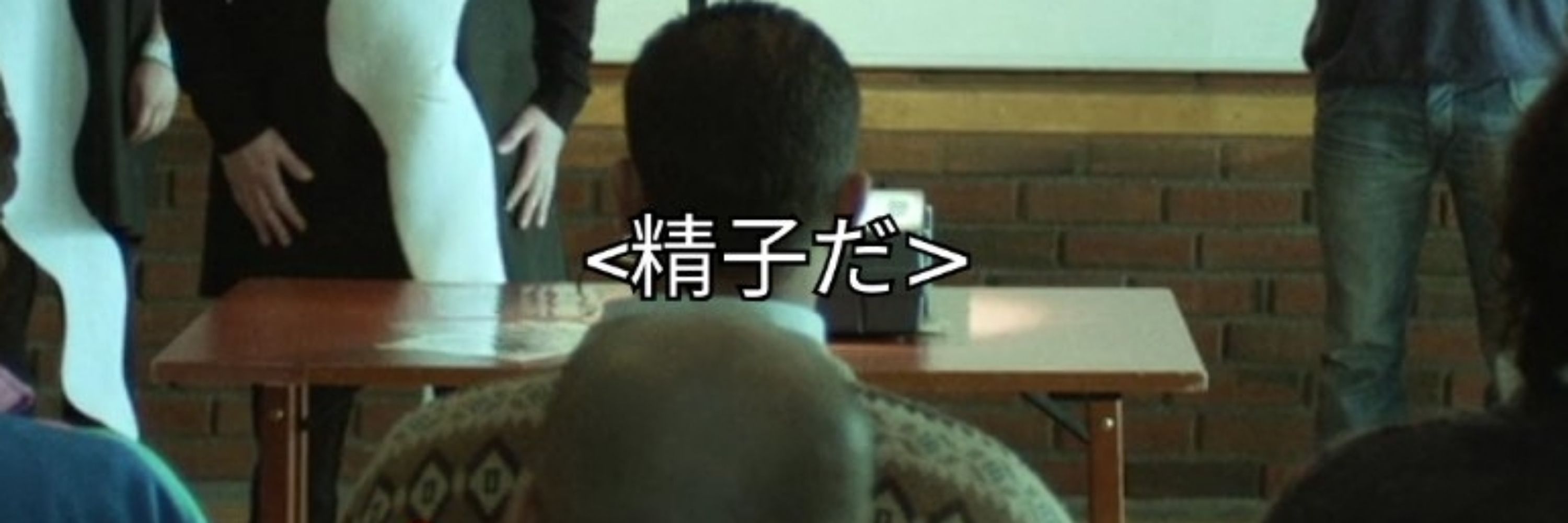 企む内閣