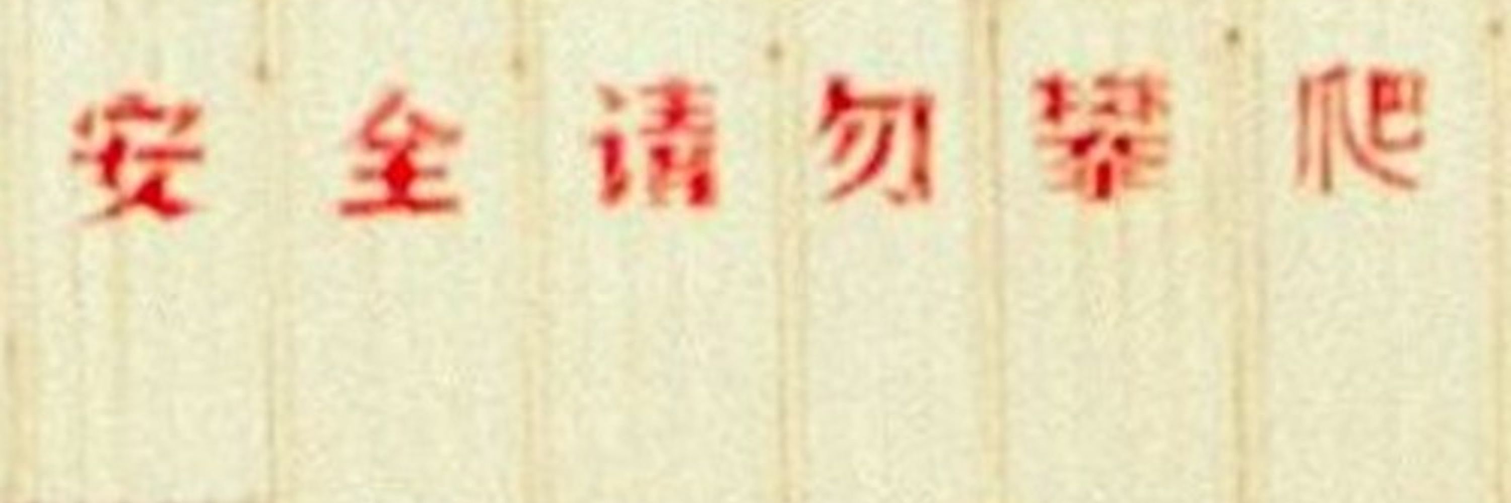 Hudson Coleman Lockett IV 康河信