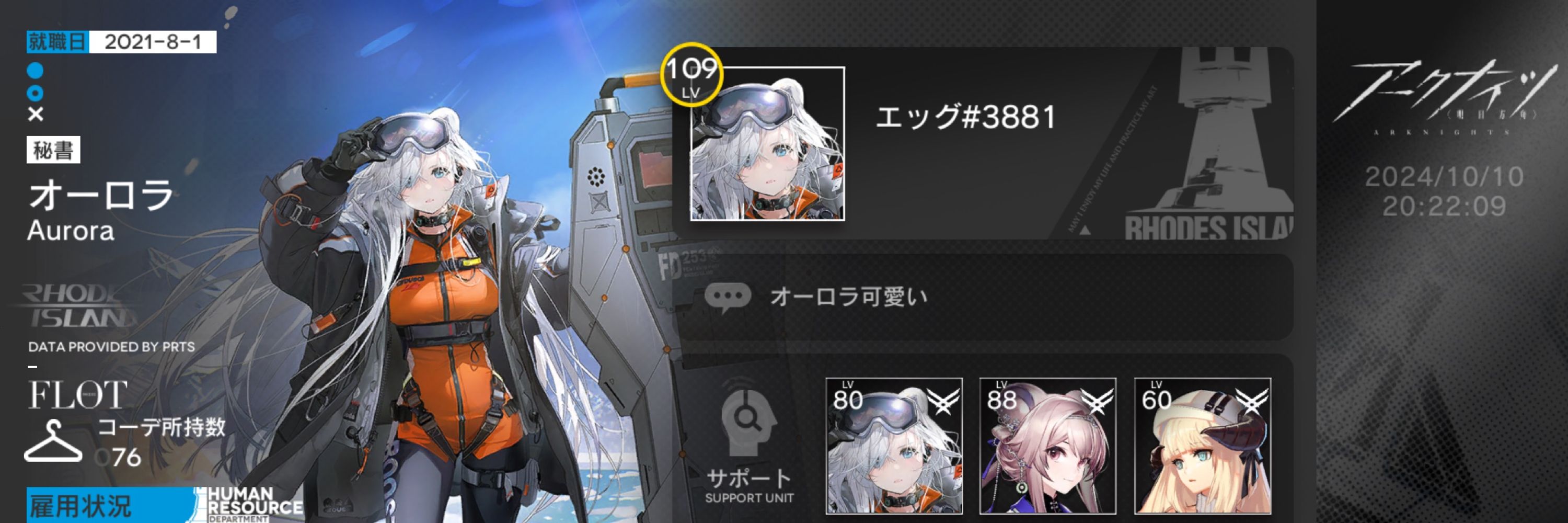 エッグ