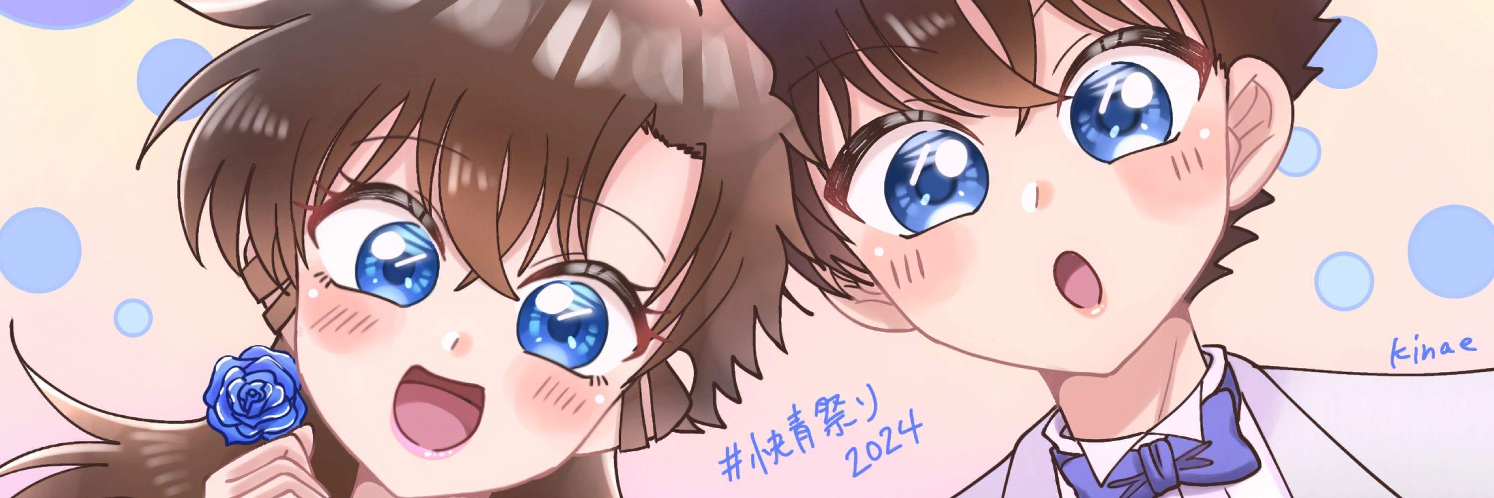 きなえ