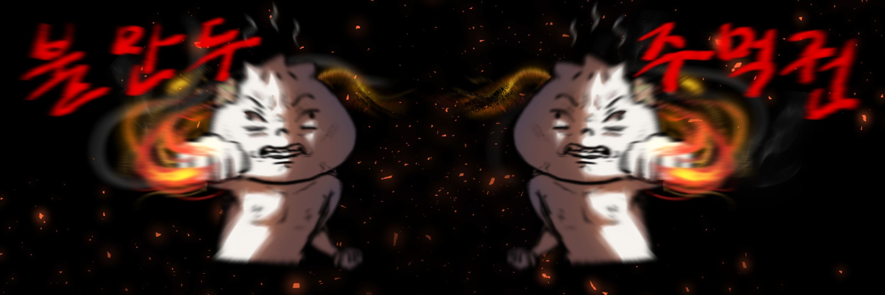 만두씨