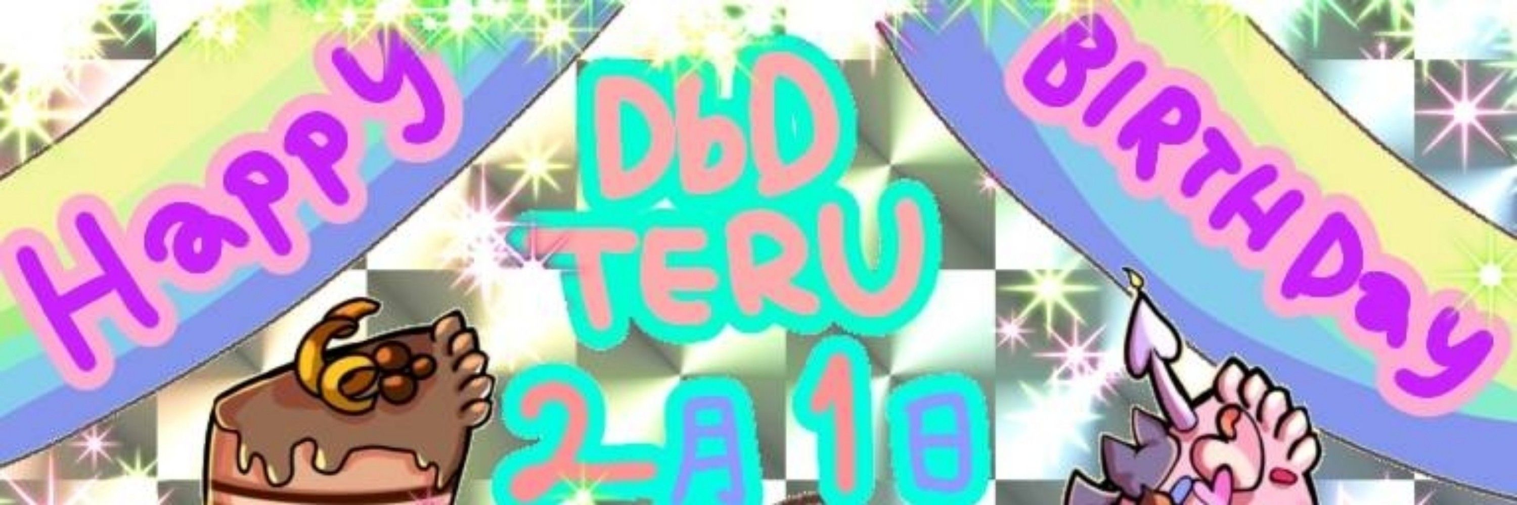 DbD TERU