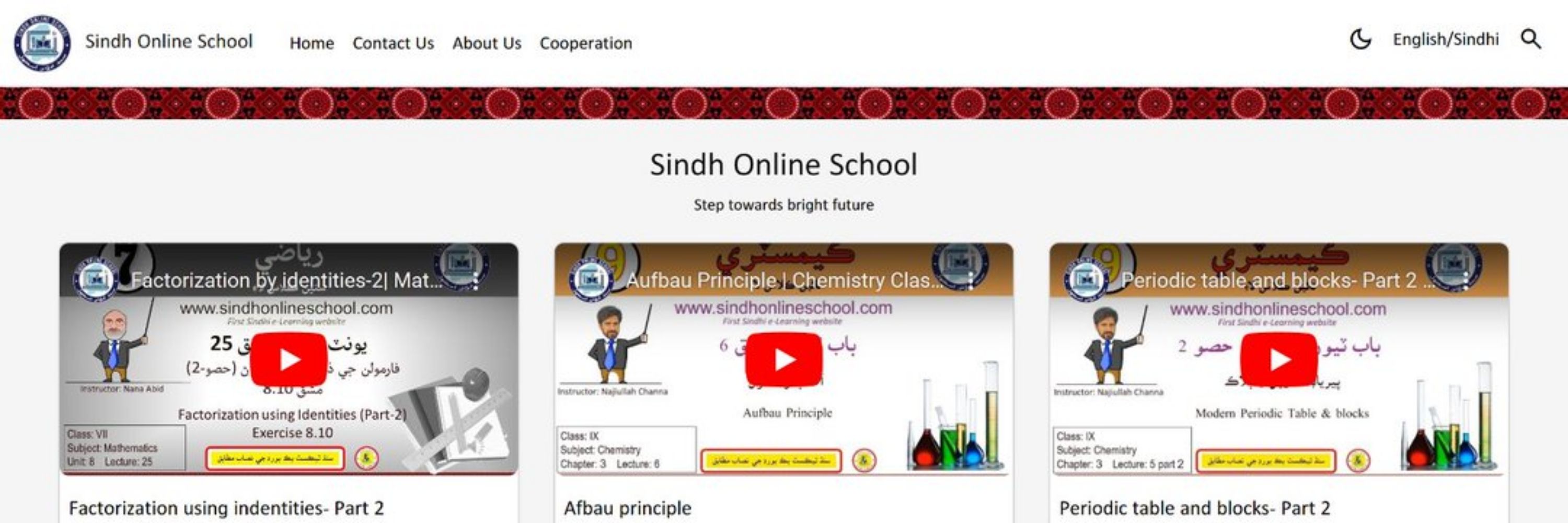 Sindh Online School