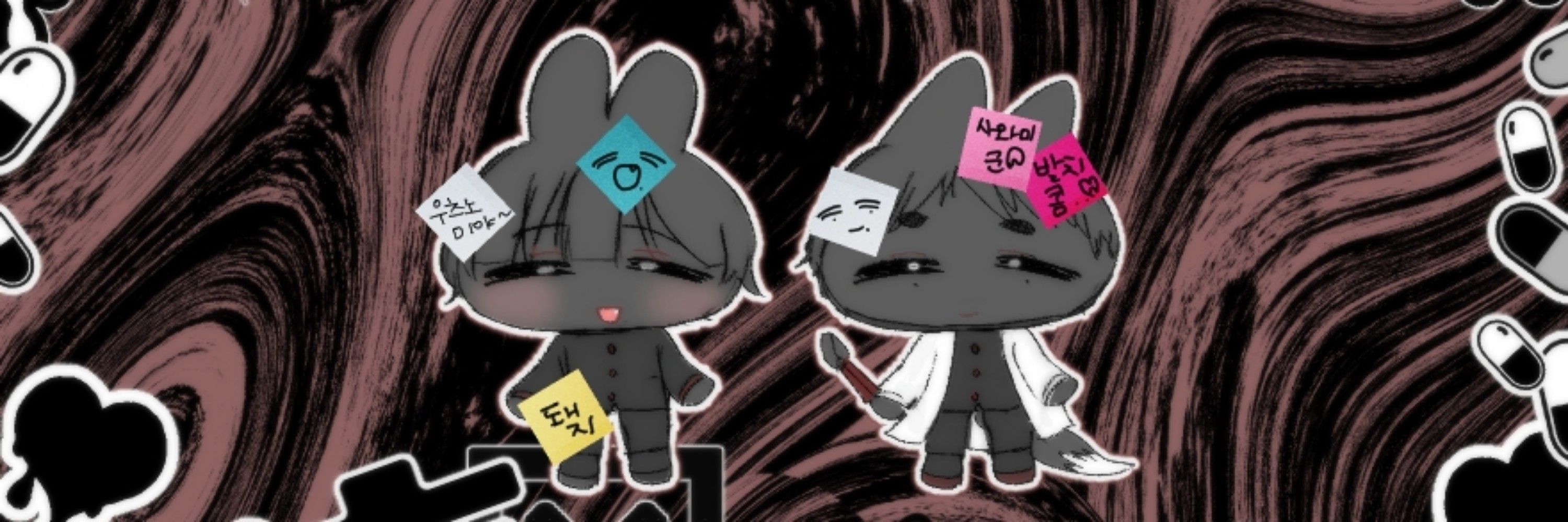 폭주