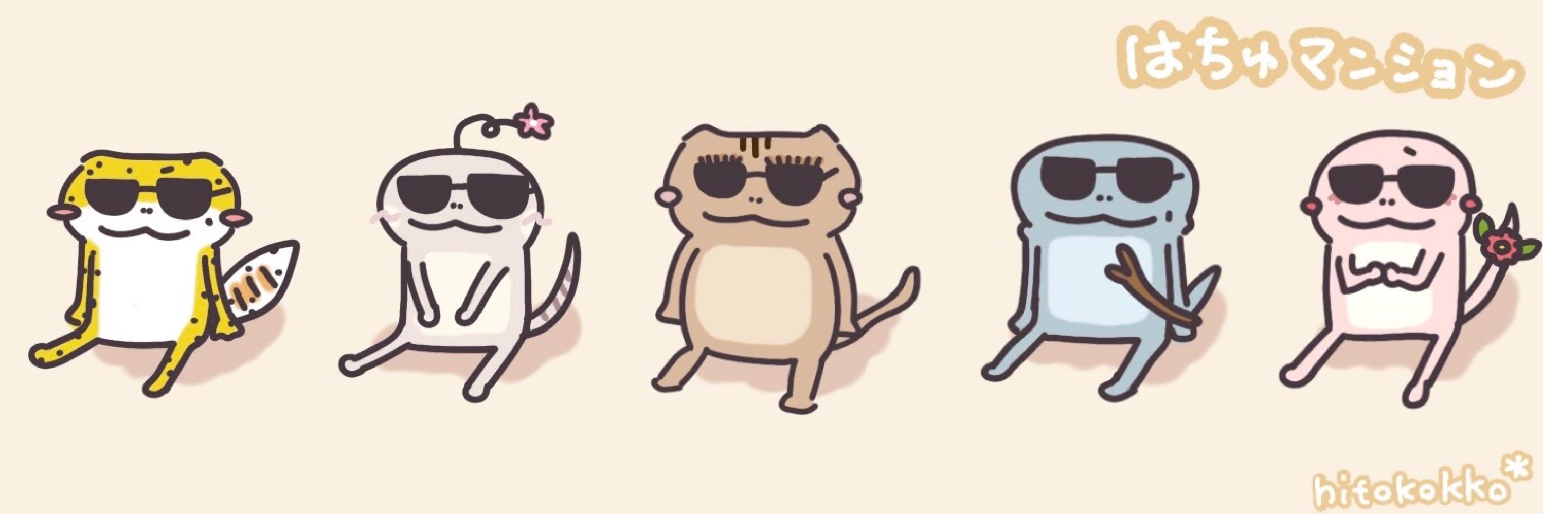 ひとこっこ。🦎
