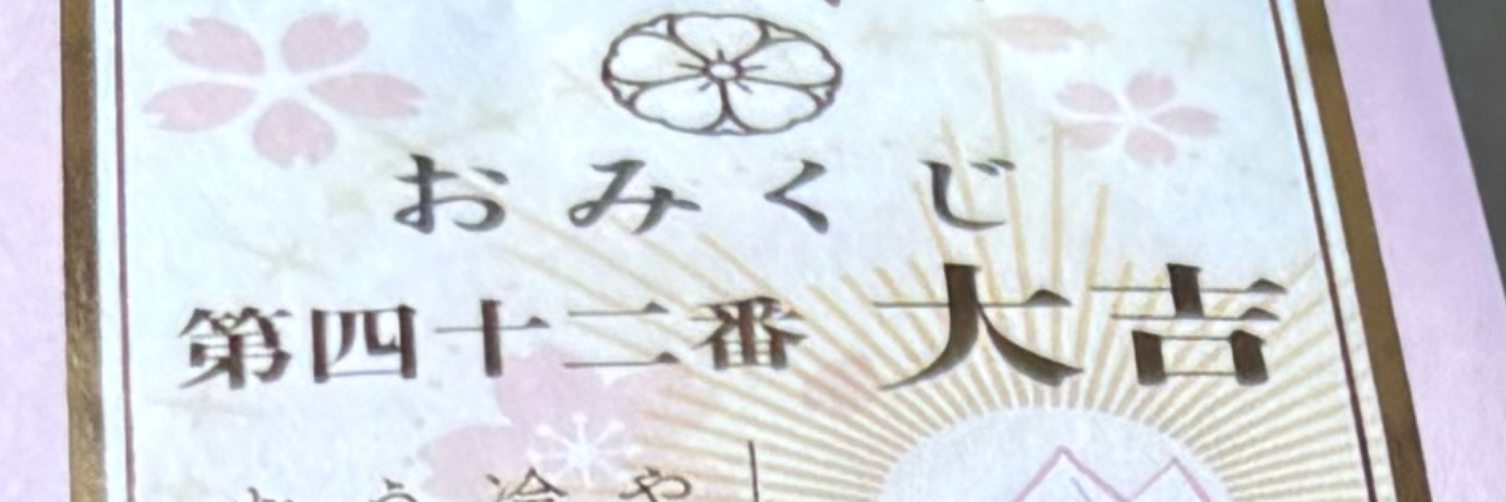 まるの