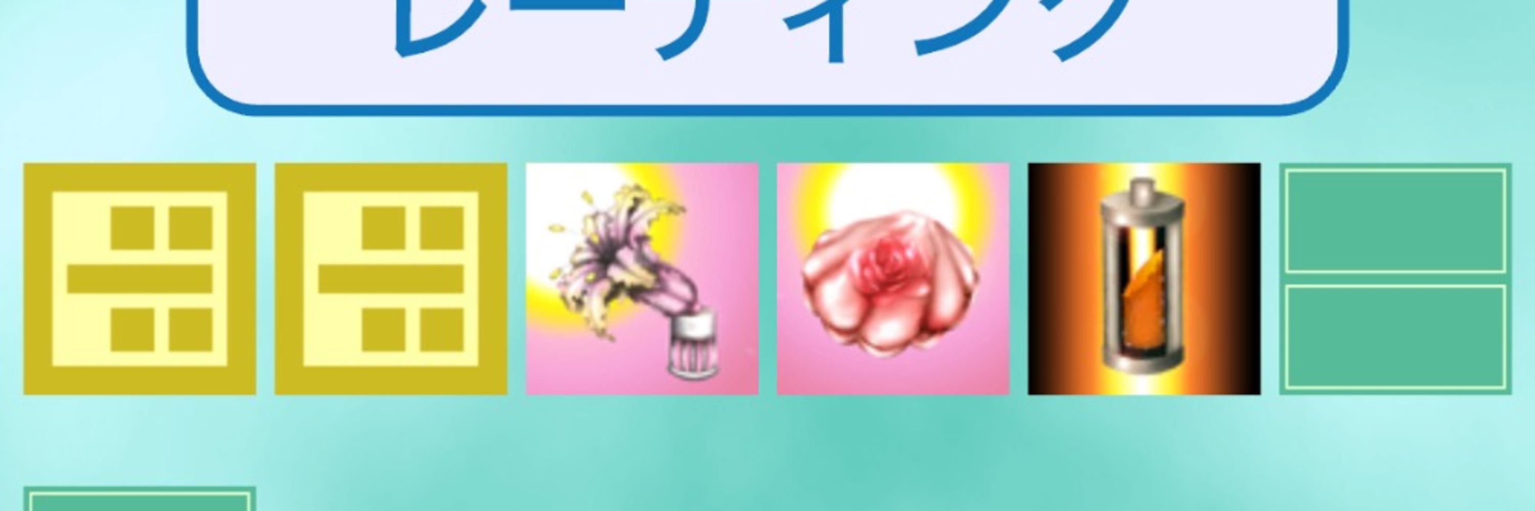 紅村紫聖
