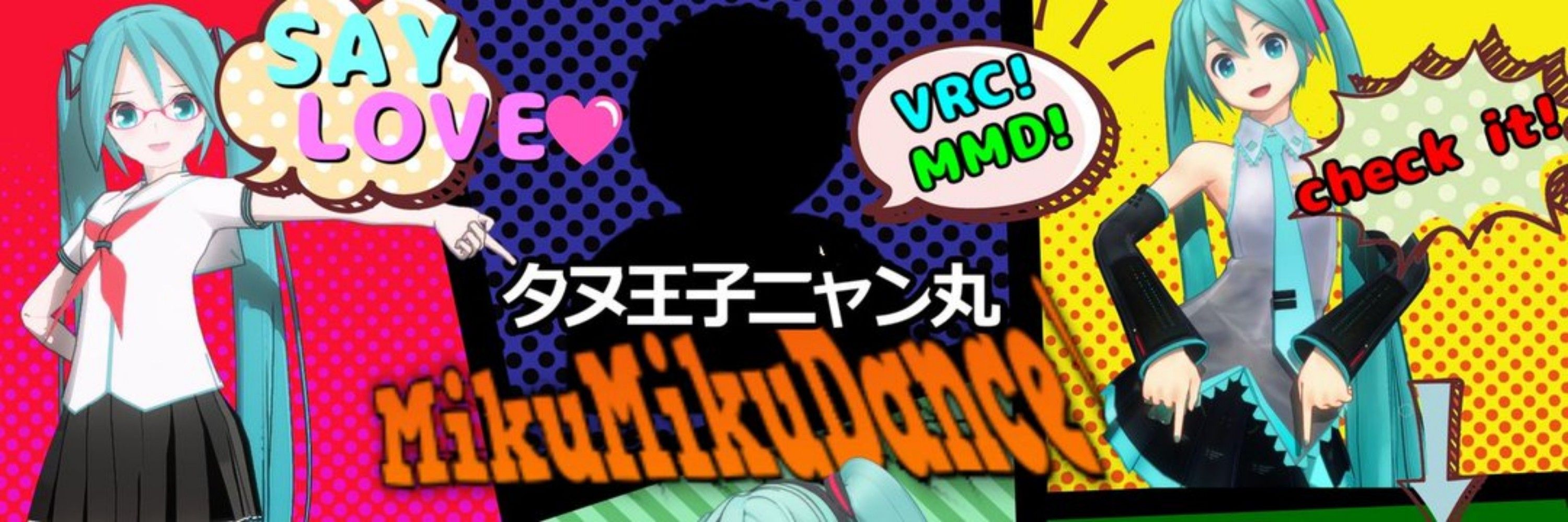タヌ王子ニャン丸