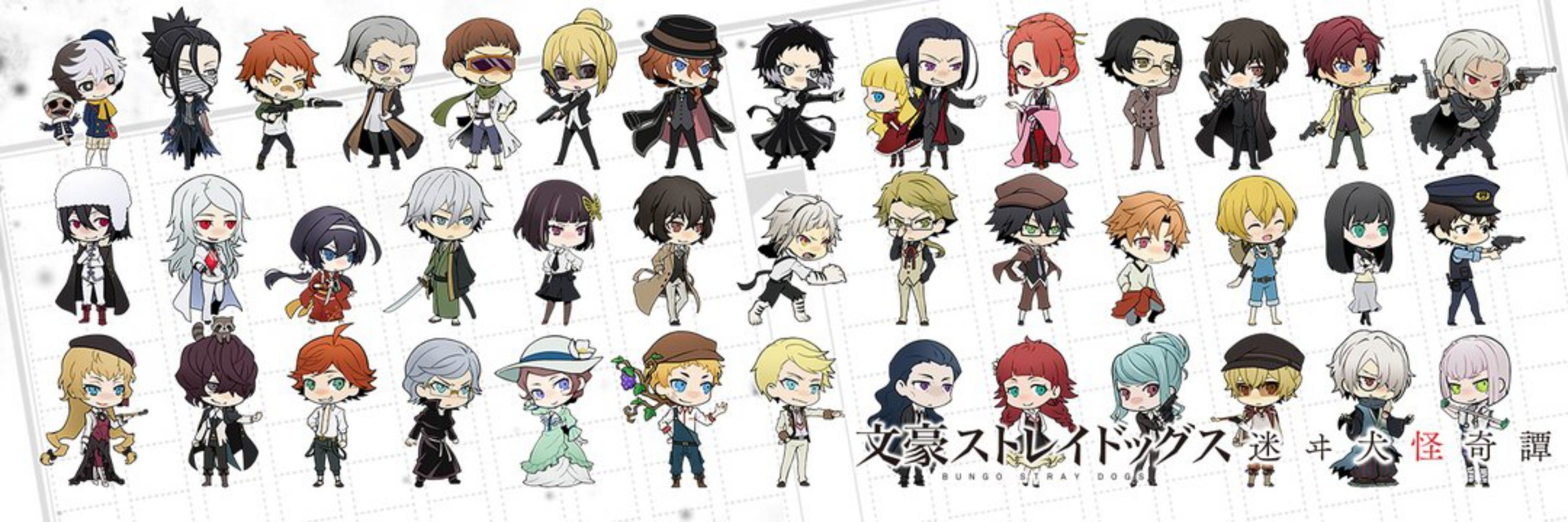 Bungo Stray Dogs Mayoi BR