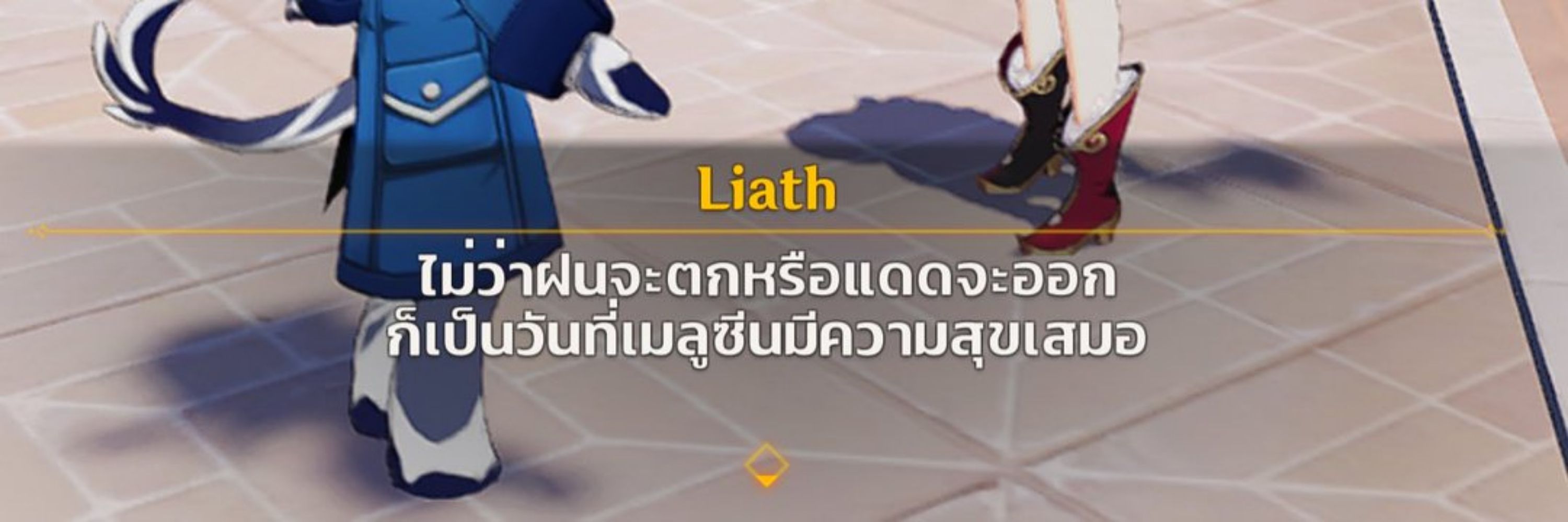 อ้ายเหนือ ミ★