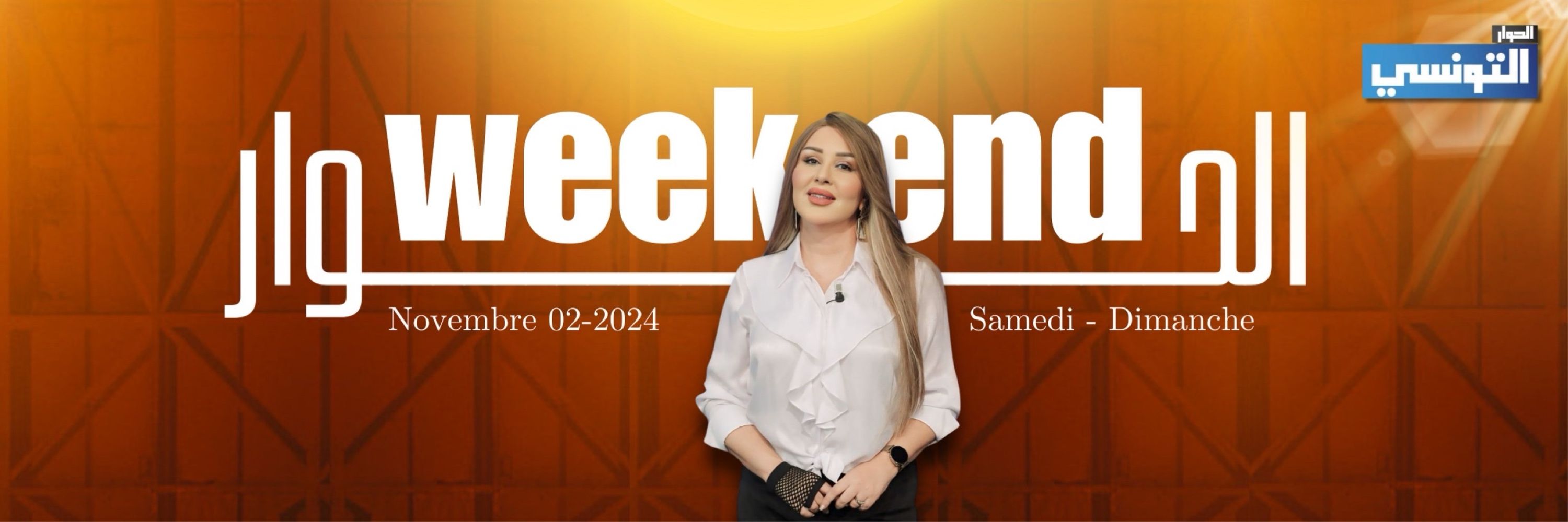 Afaf Gharbi عفاف الغربي