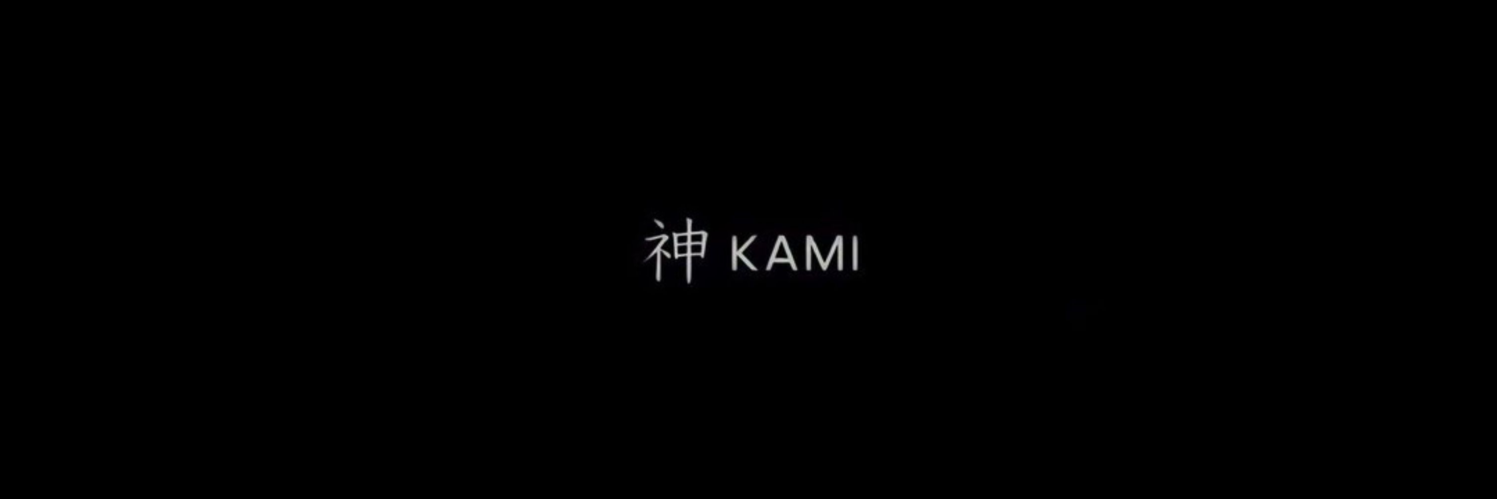 神