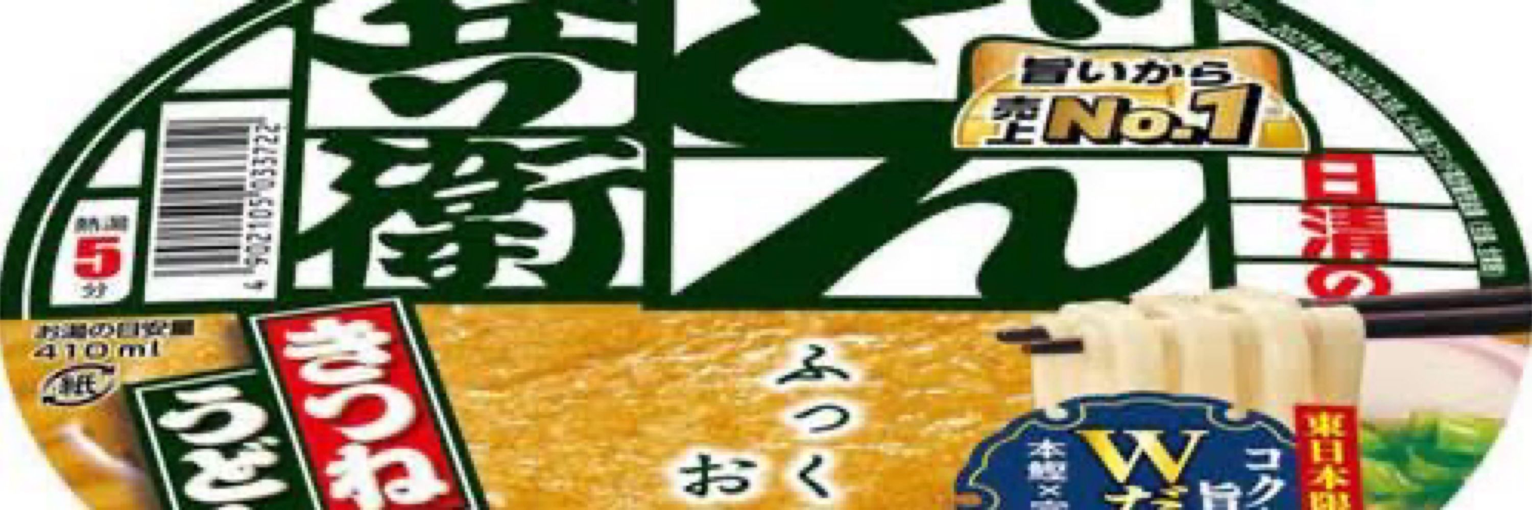 きつねうどん◥█̆̈◤∥