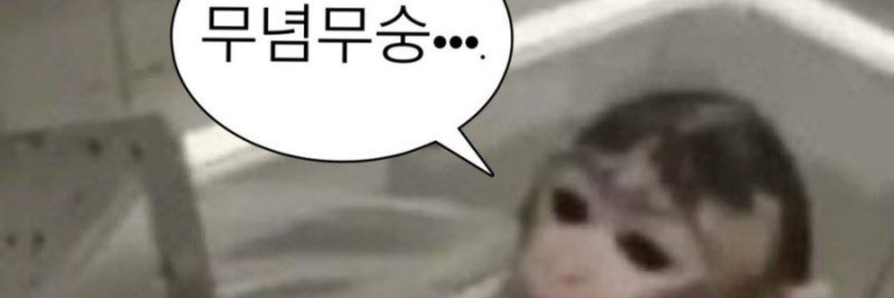 베로니카랑 결혼
