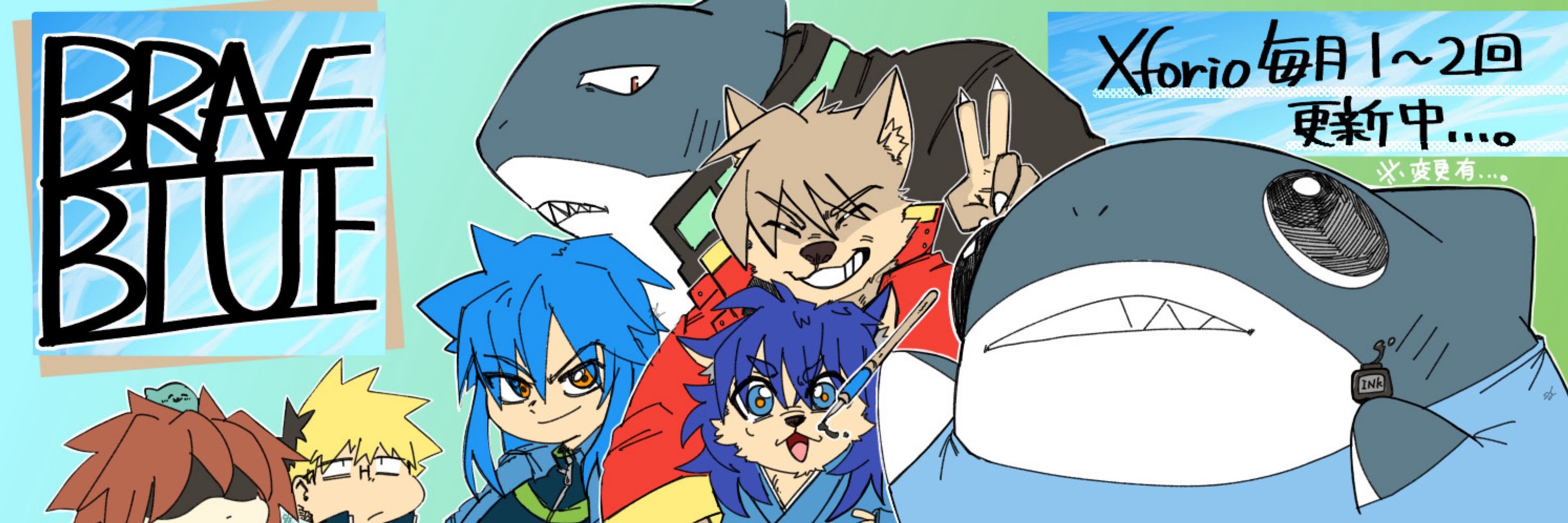 スカイ