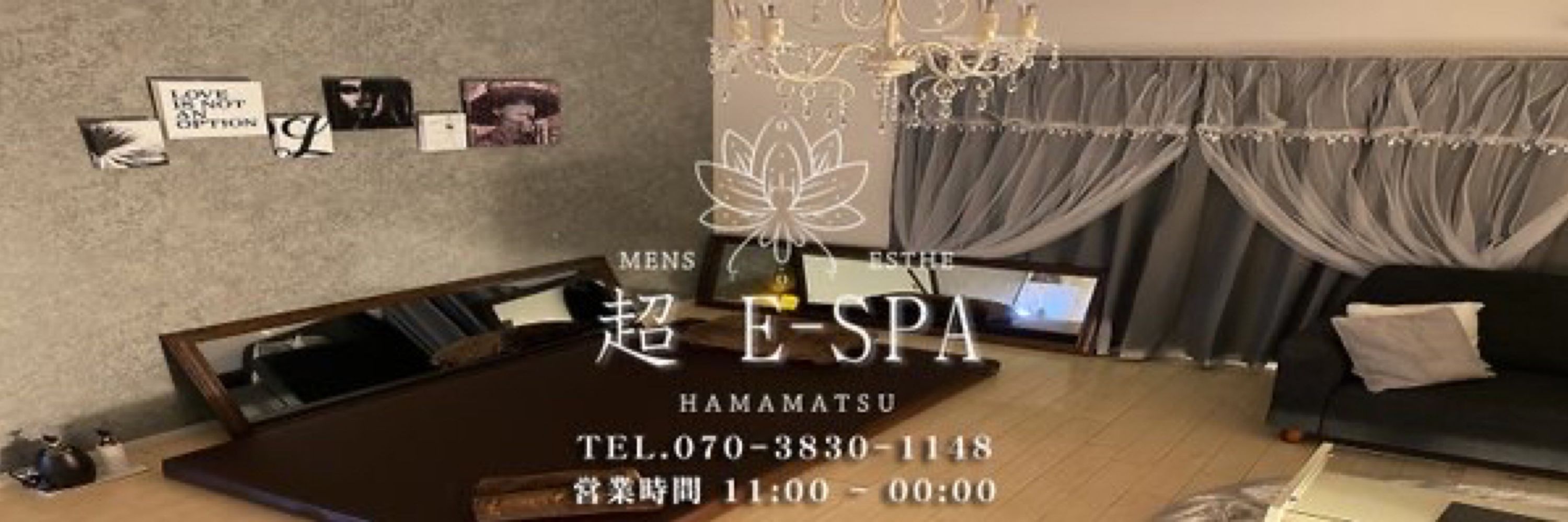 橘ひめか　超E-spa