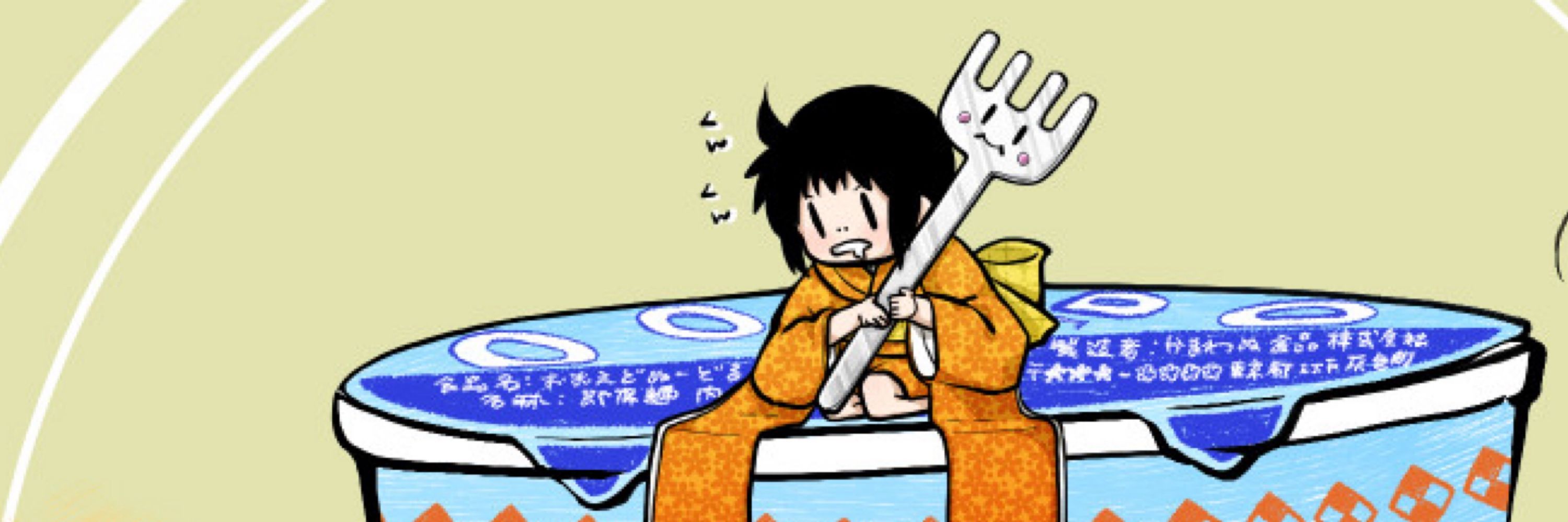 藍沢 日澄
