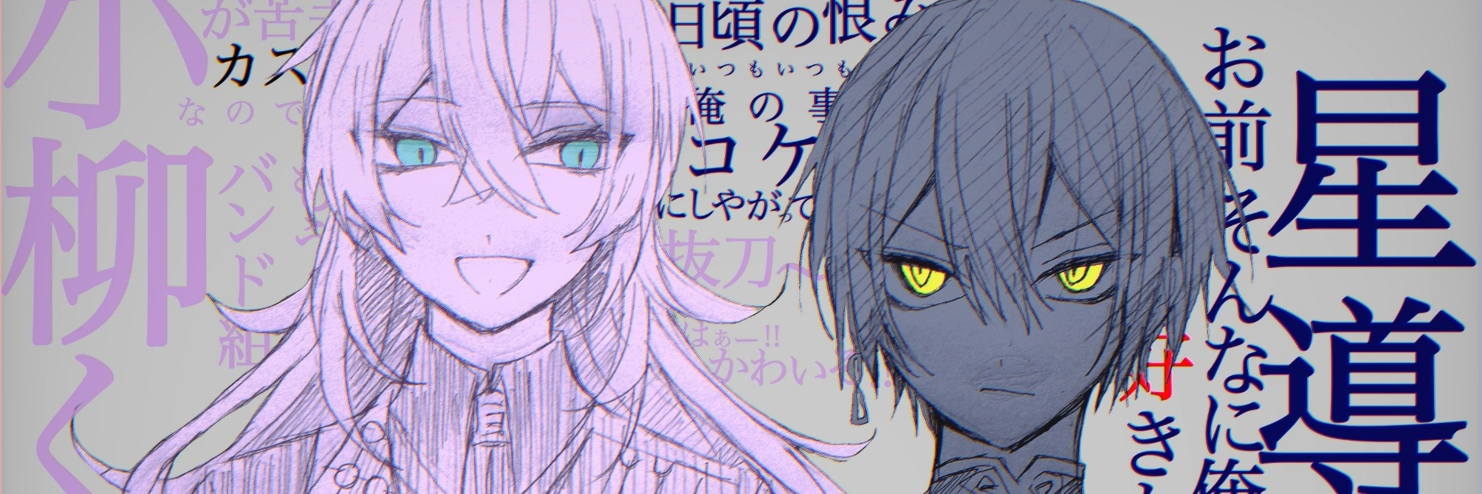毬藻さん